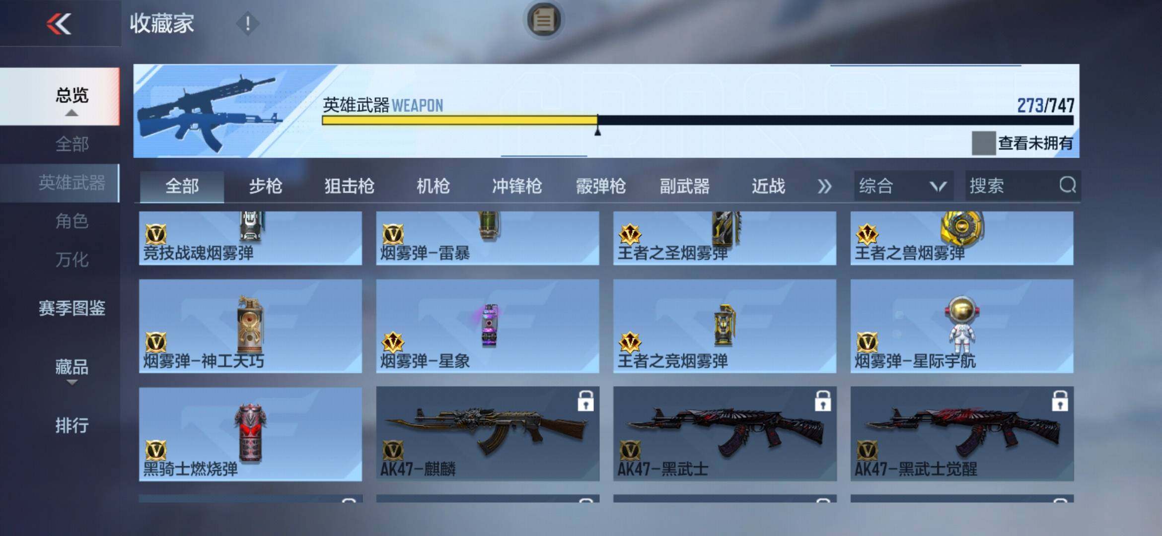 CFMXS366007枪战王者账号详情图30 CFMXS366007枪战王者账号详情图30