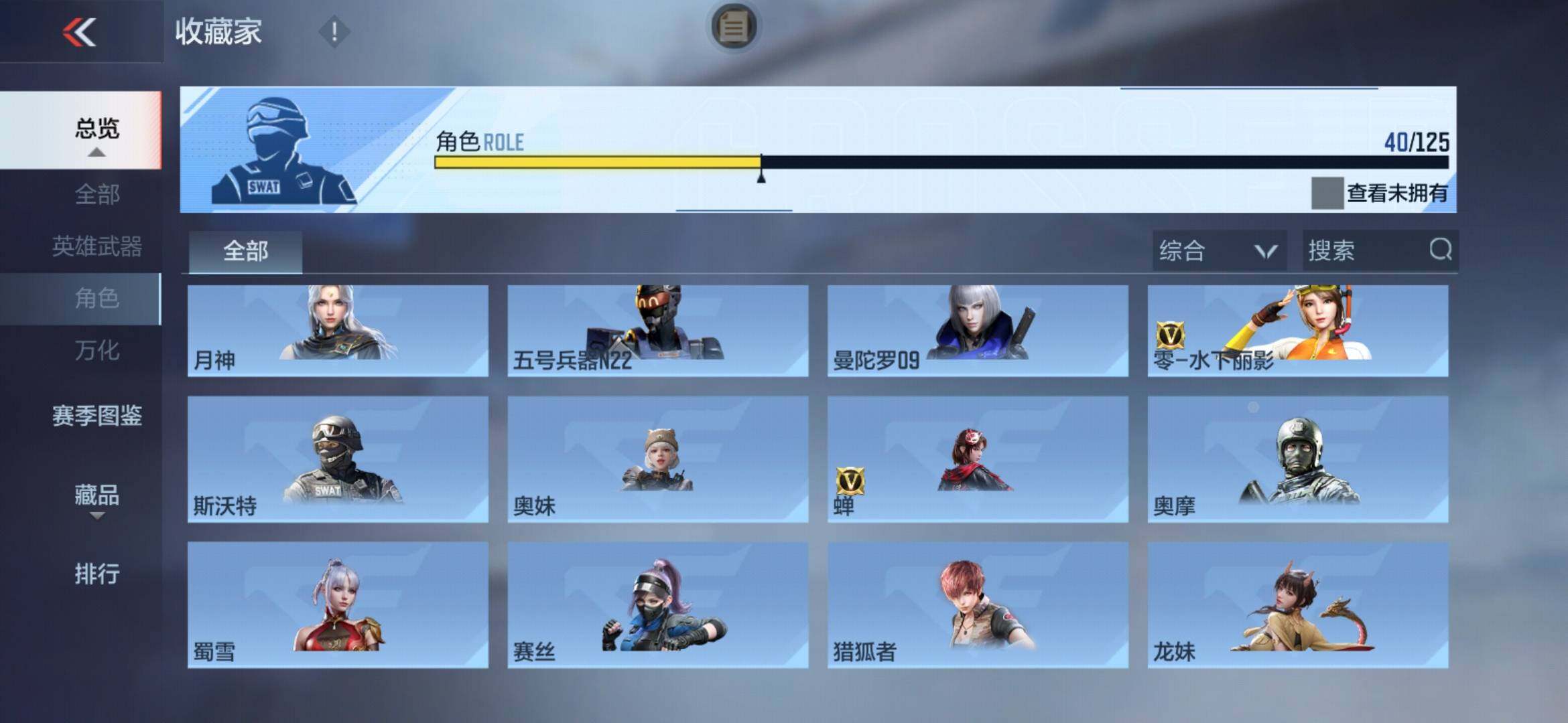 CFMXS366007枪战王者账号详情图31 CFMXS366007枪战王者账号详情图31