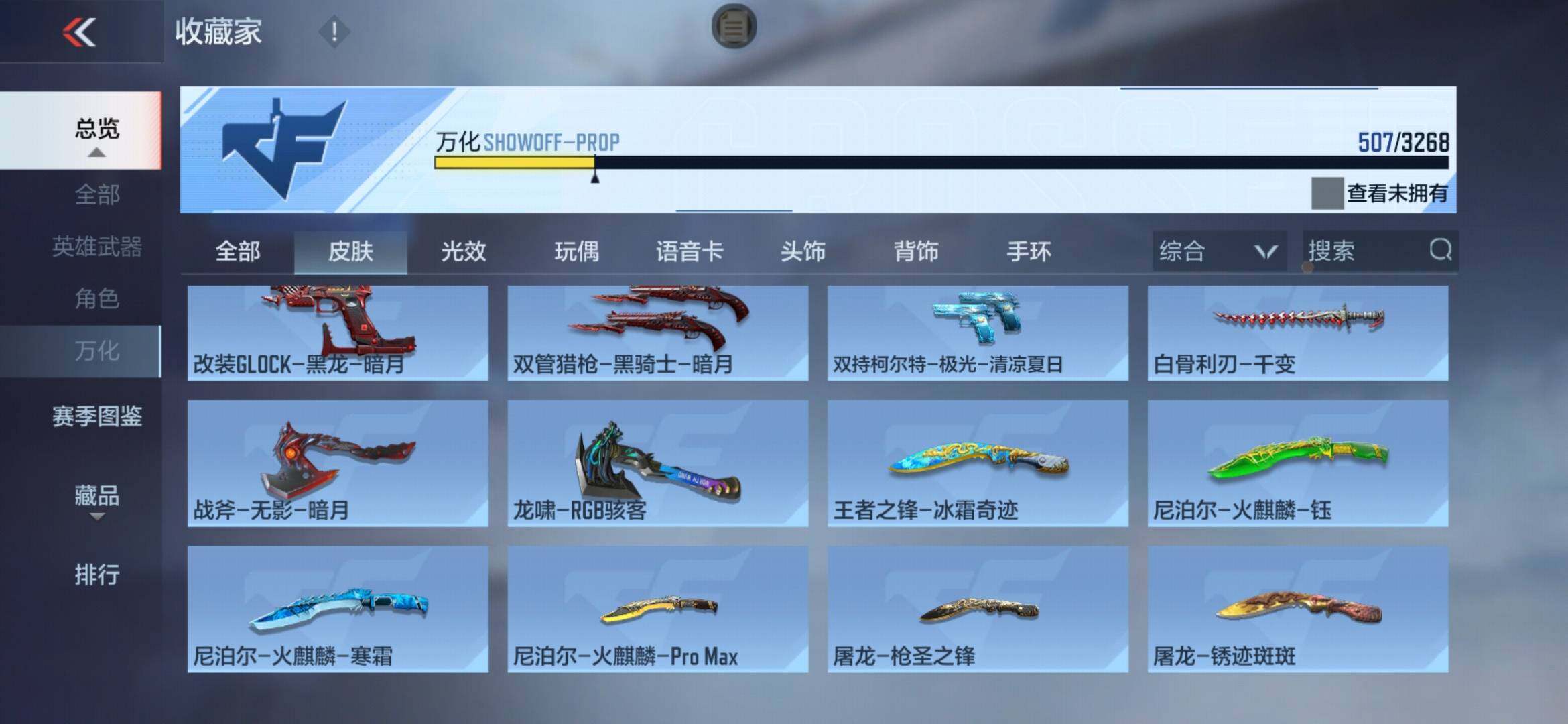 CFMXS366007枪战王者账号详情图40 CFMXS366007枪战王者账号详情图40