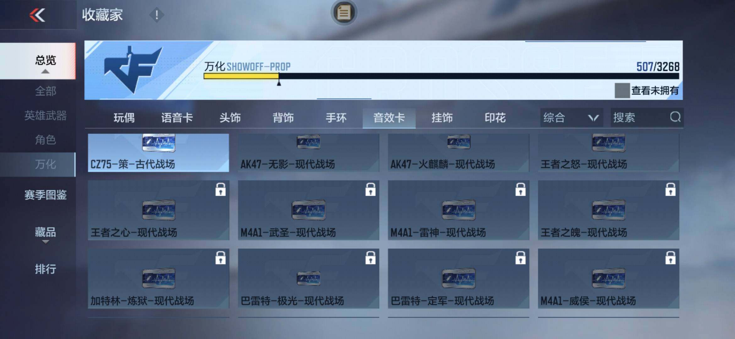 CFMXS366007枪战王者账号详情图46 CFMXS366007枪战王者账号详情图46