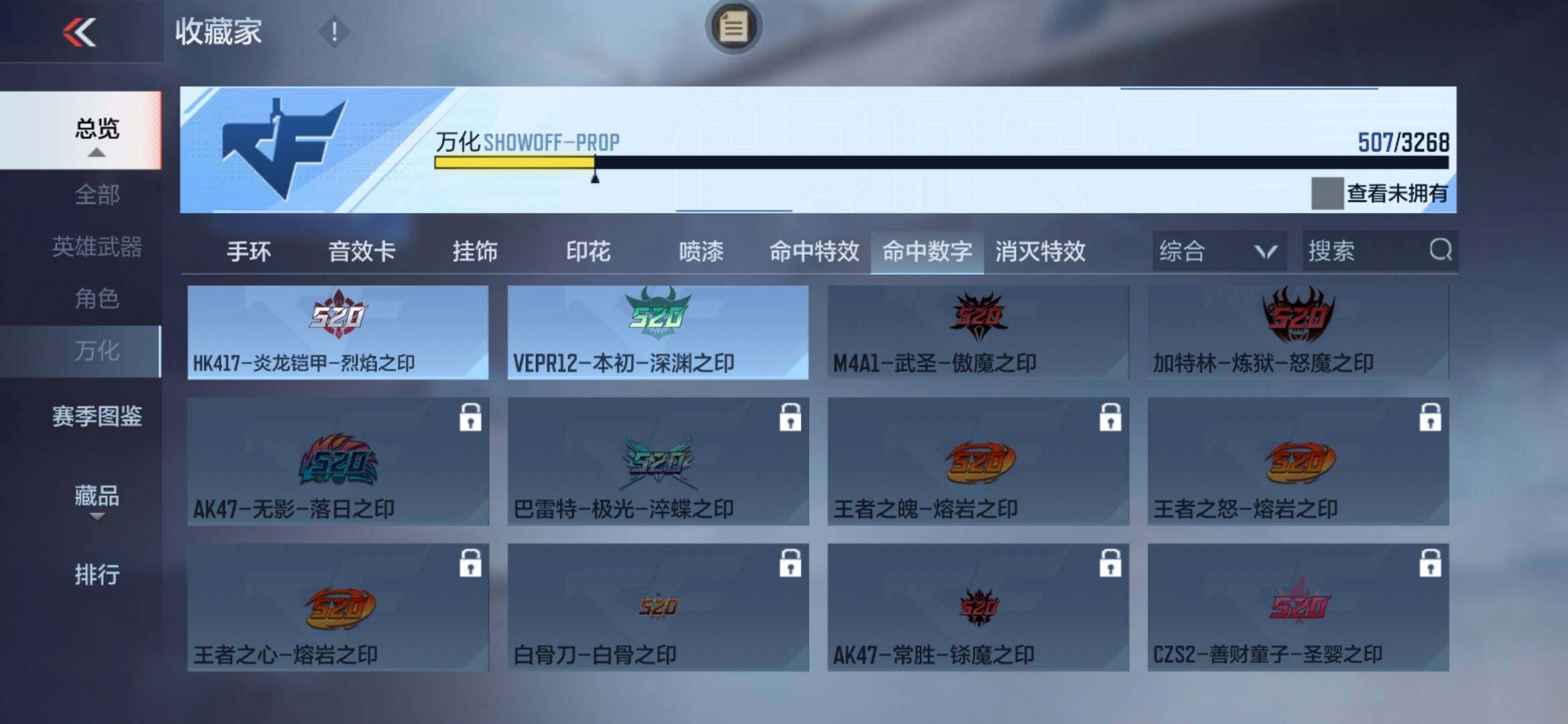 CFMXS366007枪战王者账号详情图50 CFMXS366007枪战王者账号详情图50