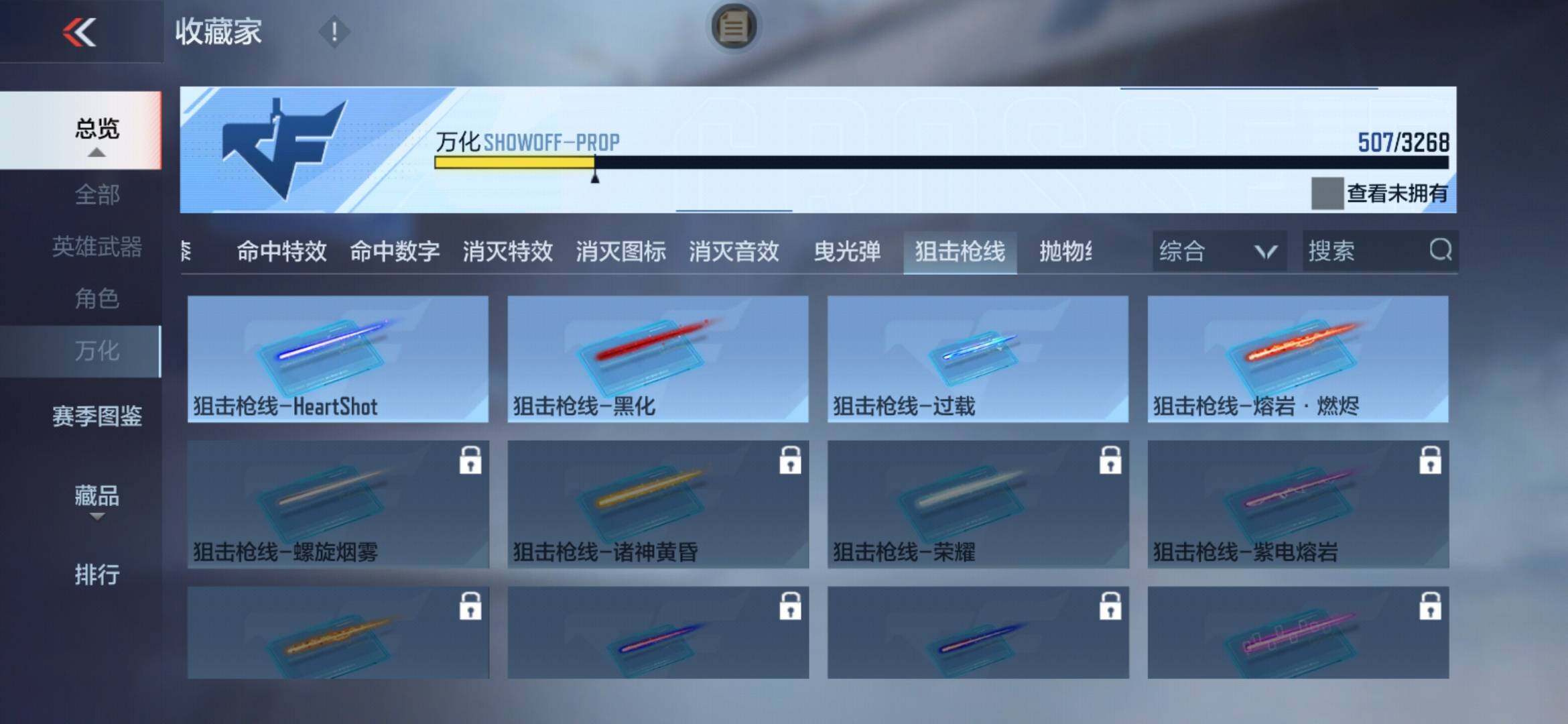 CFMXS366007枪战王者账号详情图52 CFMXS366007枪战王者账号详情图52