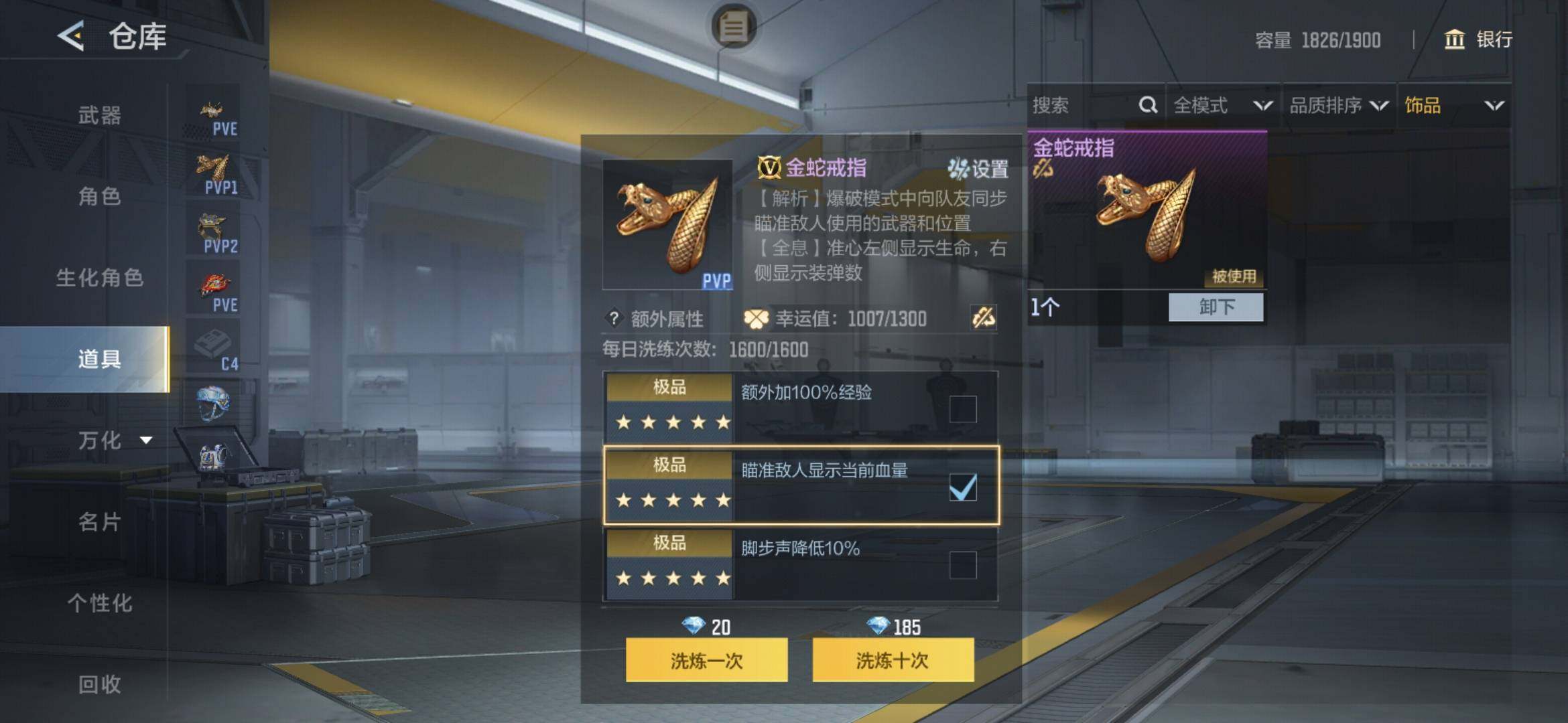 CFMXS366007枪战王者账号详情图55 CFMXS366007枪战王者账号详情图55