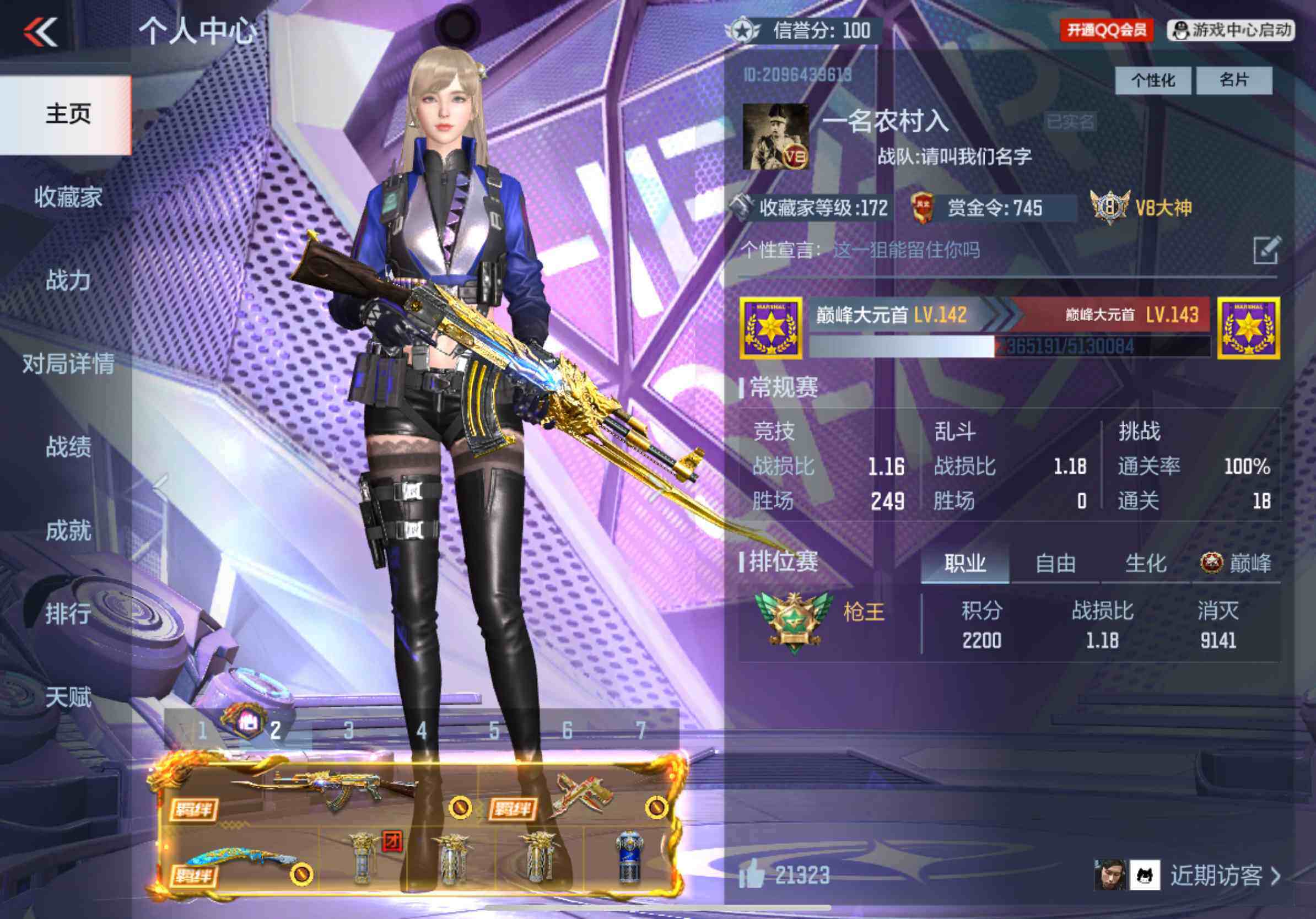 CFMXS366004枪战王者账号详情图2 CFMXS366004枪战王者账号详情图2