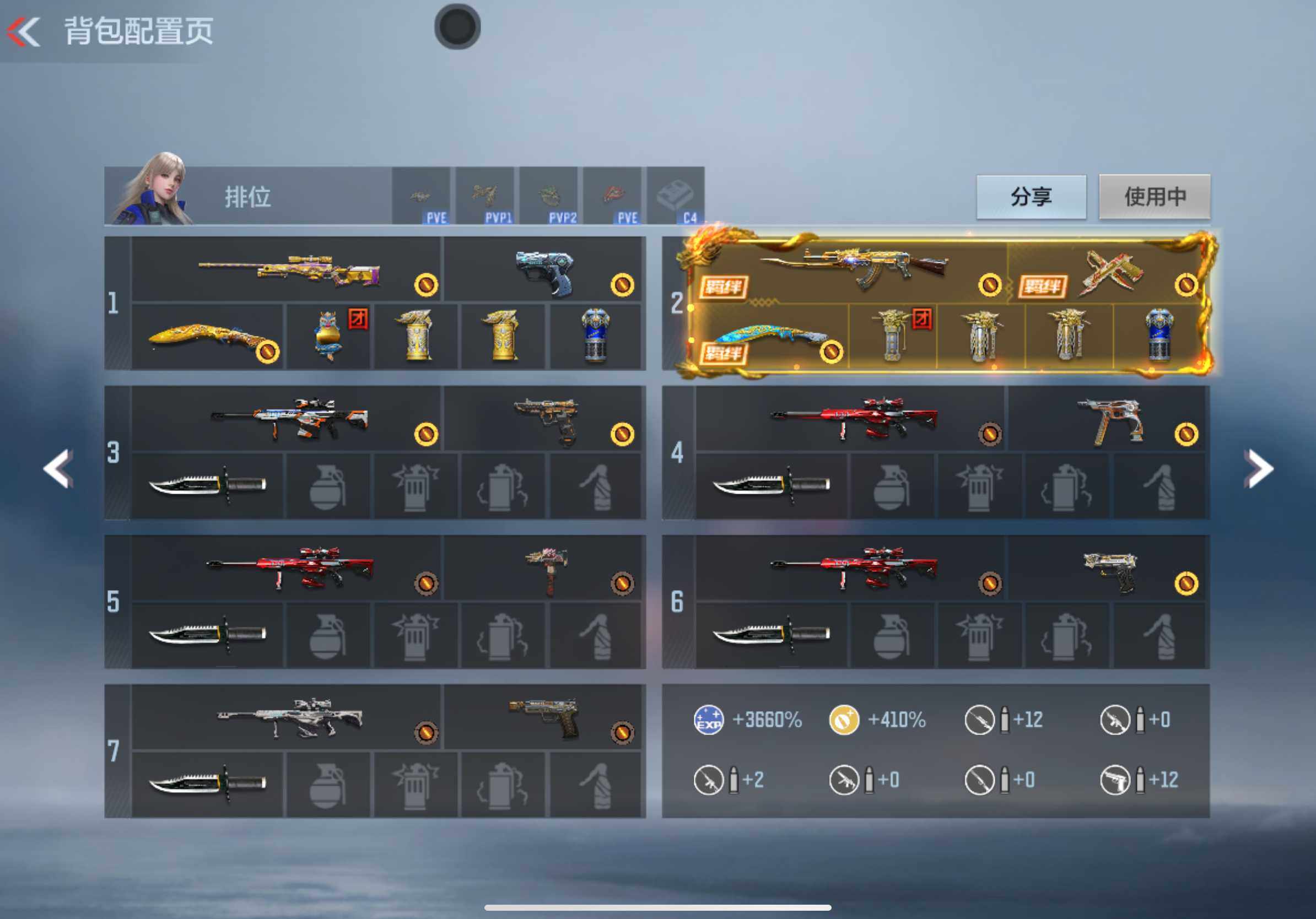 CFMXS366004枪战王者账号详情图5 CFMXS366004枪战王者账号详情图5