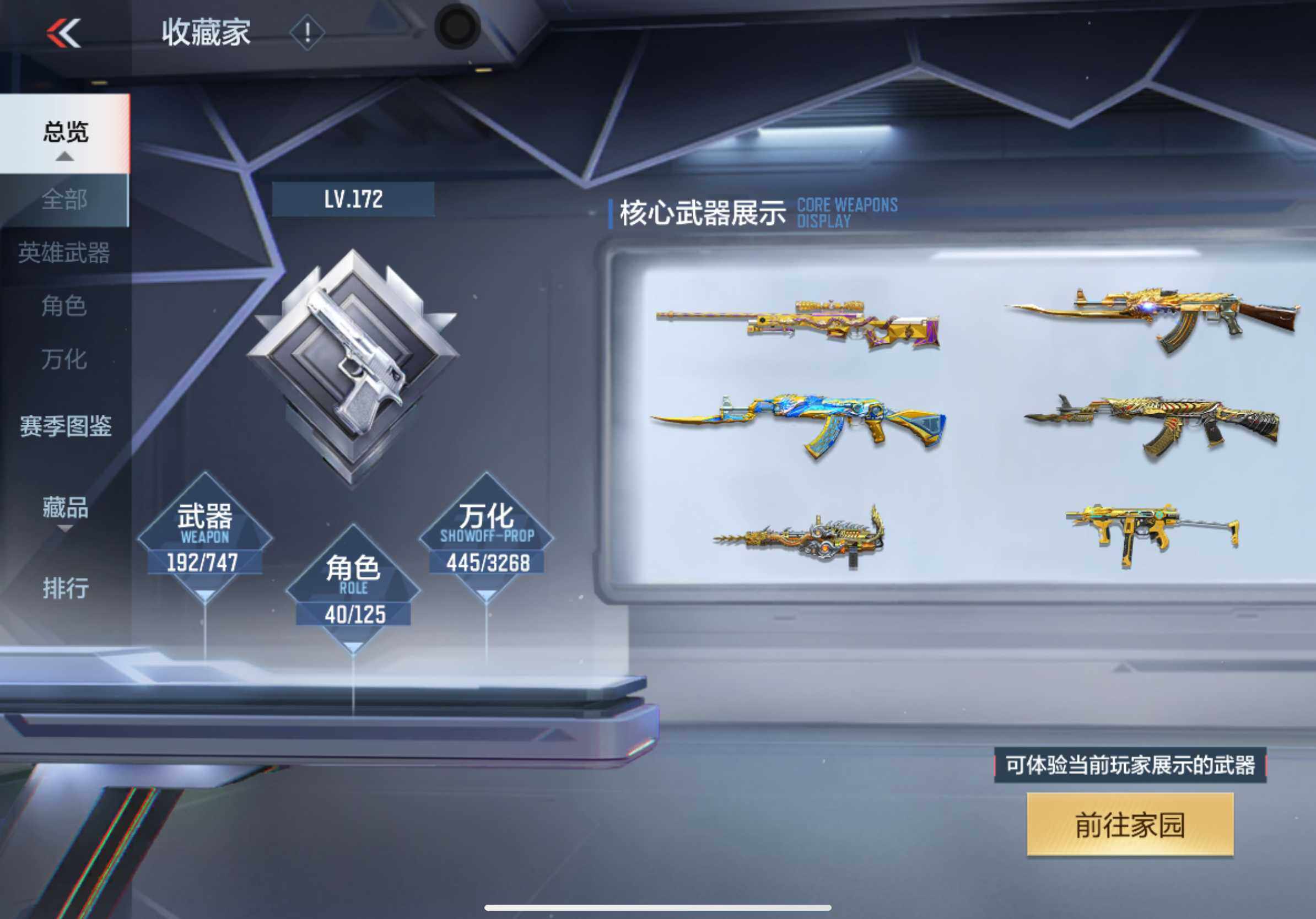 CFMXS366004枪战王者账号详情图7 CFMXS366004枪战王者账号详情图7