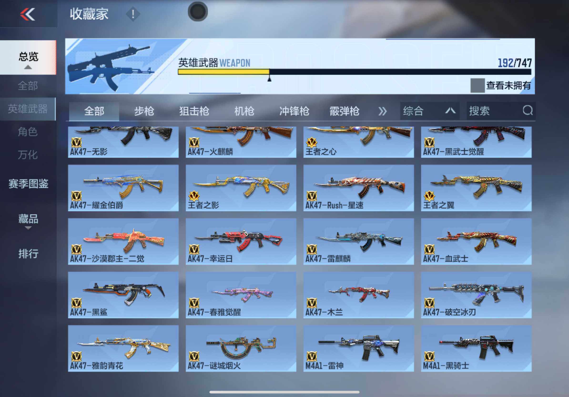 CFMXS366004枪战王者账号详情图8 CFMXS366004枪战王者账号详情图8