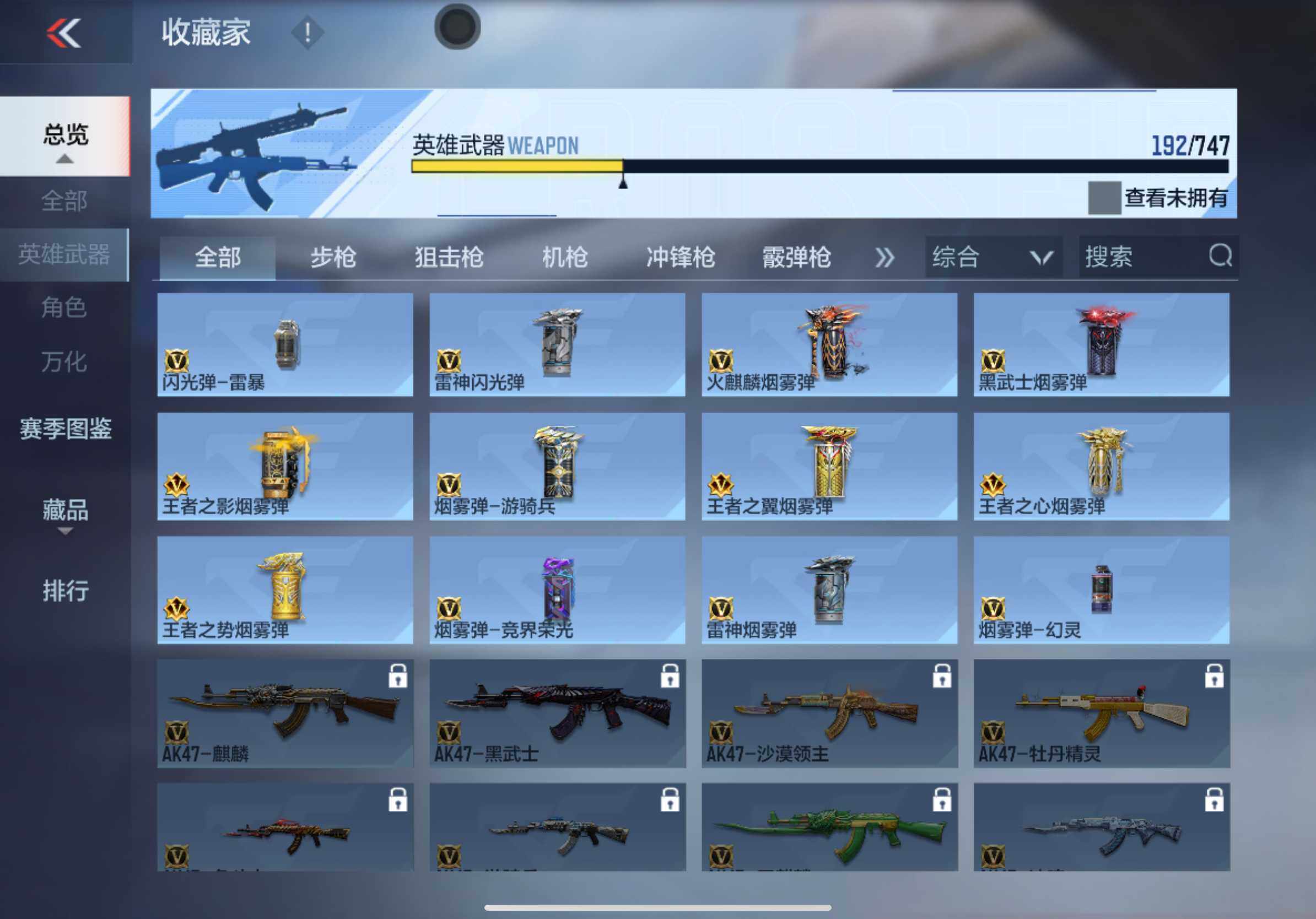 CFMXS366004枪战王者账号详情图17 CFMXS366004枪战王者账号详情图17