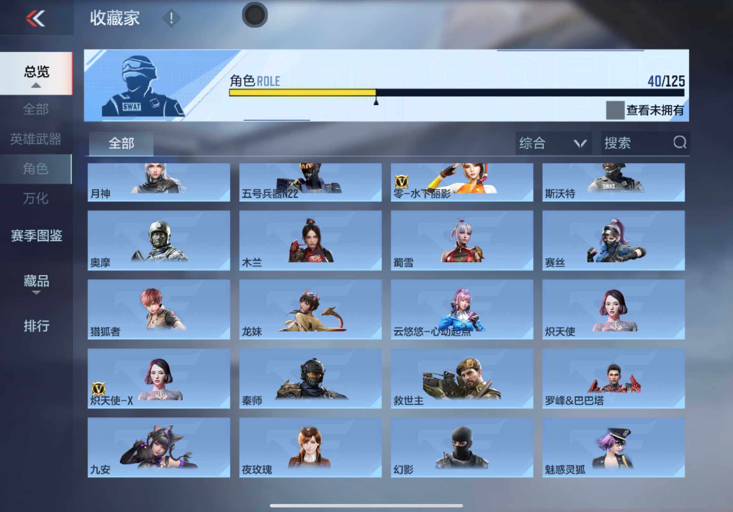 CFMXS366004枪战王者账号详情图18 CFMXS366004枪战王者账号详情图18