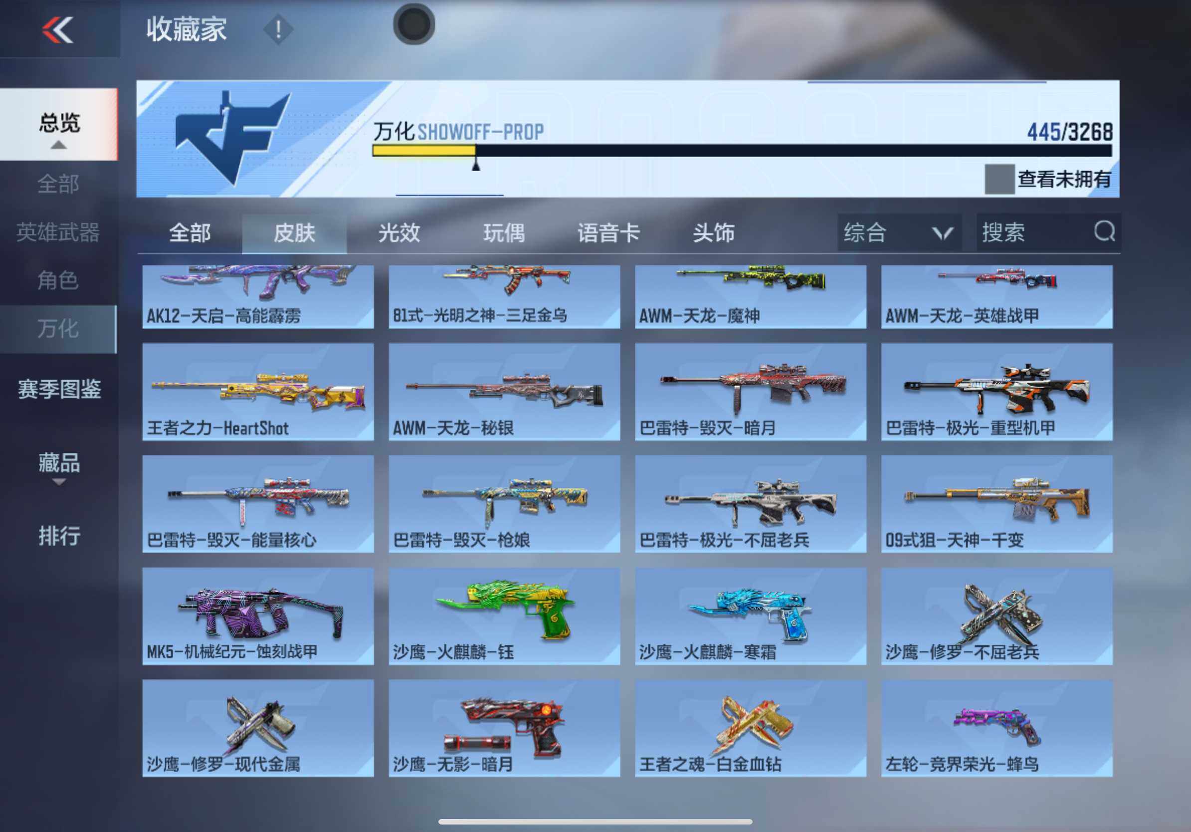 CFMXS366004枪战王者账号详情图21 CFMXS366004枪战王者账号详情图21