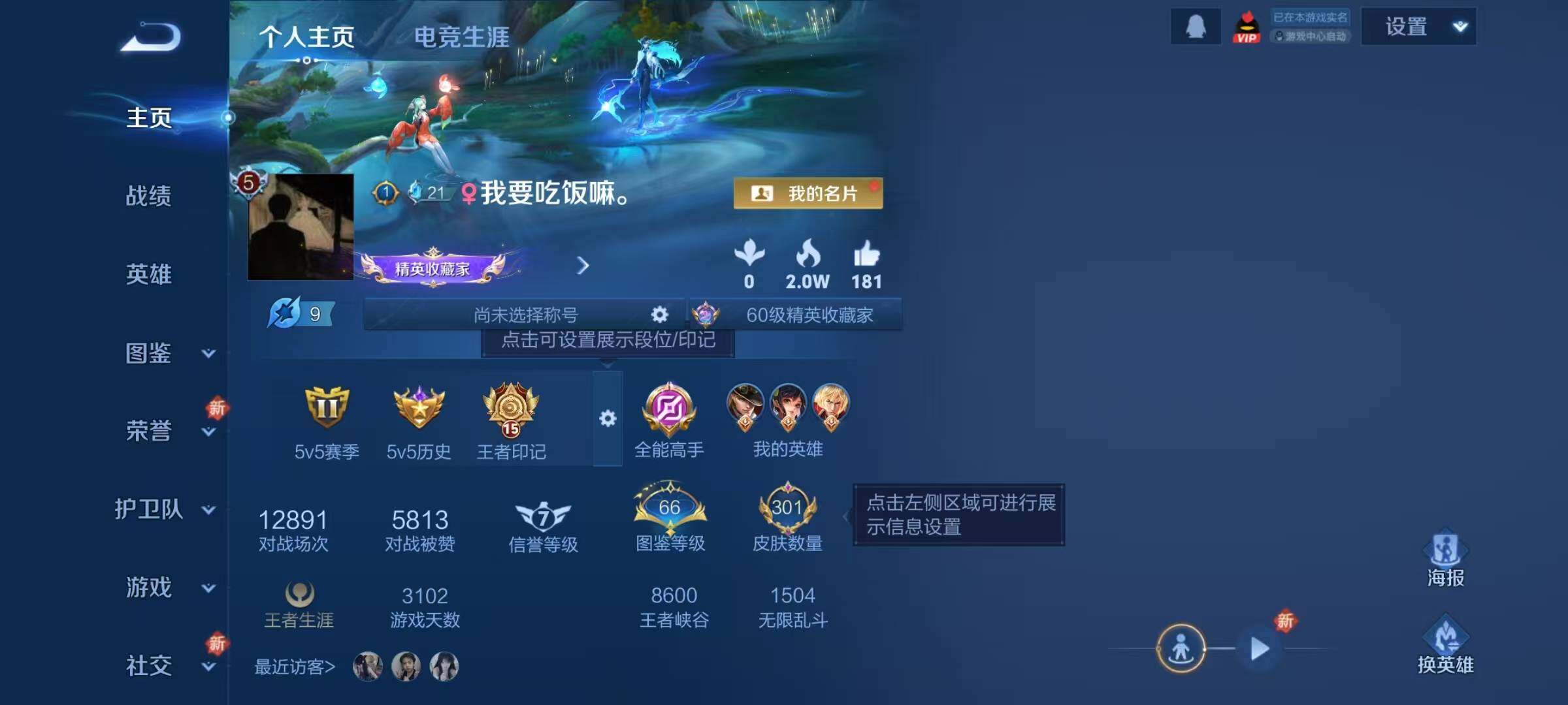 WZQM3392389王者荣耀账号详情图8