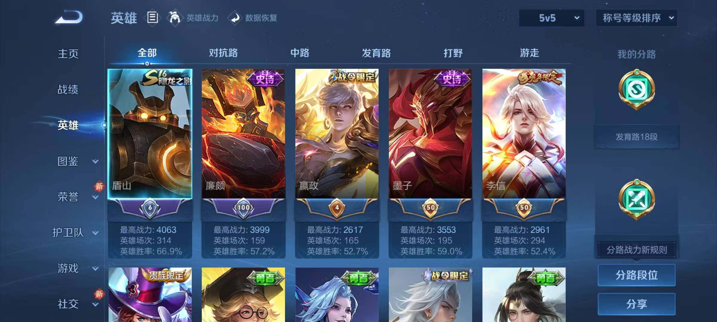 WZQM3392389王者荣耀账号详情图9