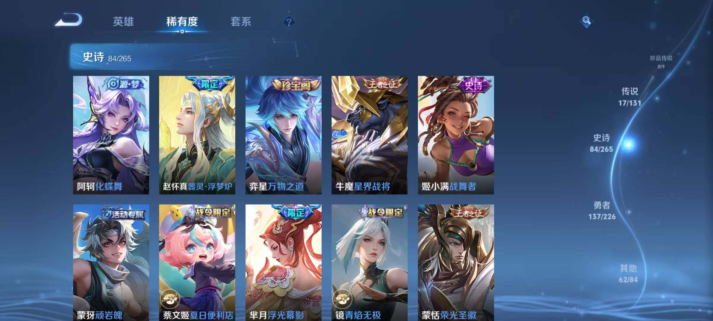 WZQM3392389王者荣耀账号详情图15