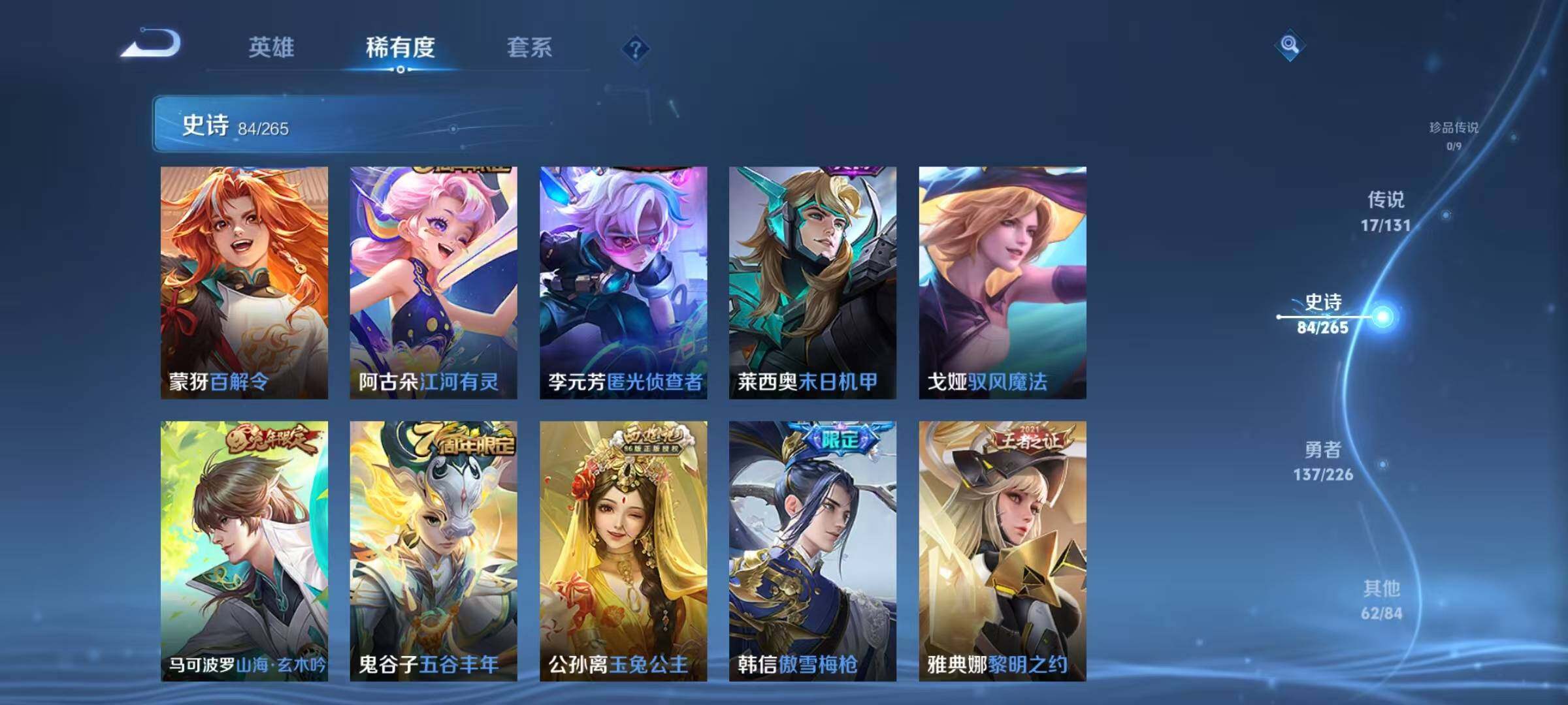 WZQM3392389王者荣耀账号详情图16