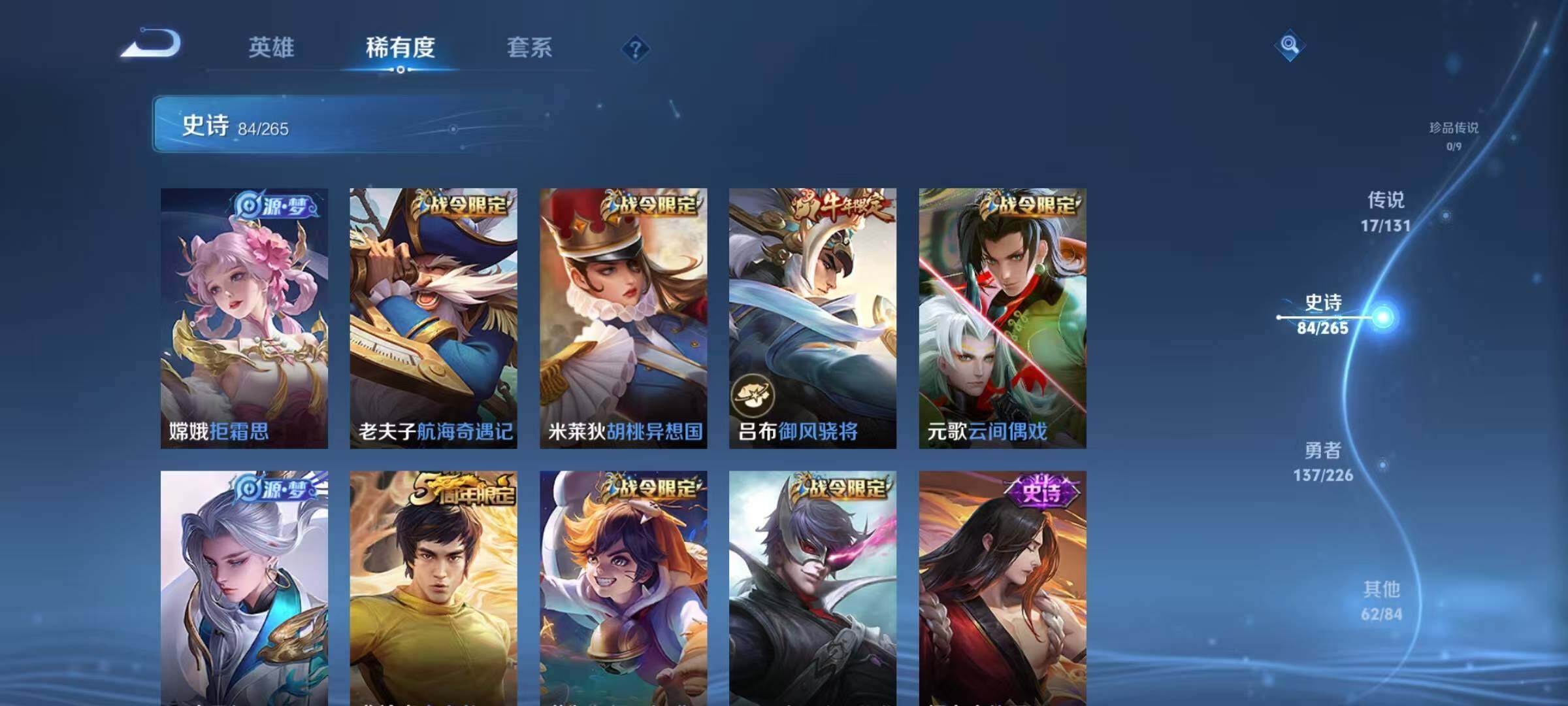 WZQM3392389王者荣耀账号详情图17