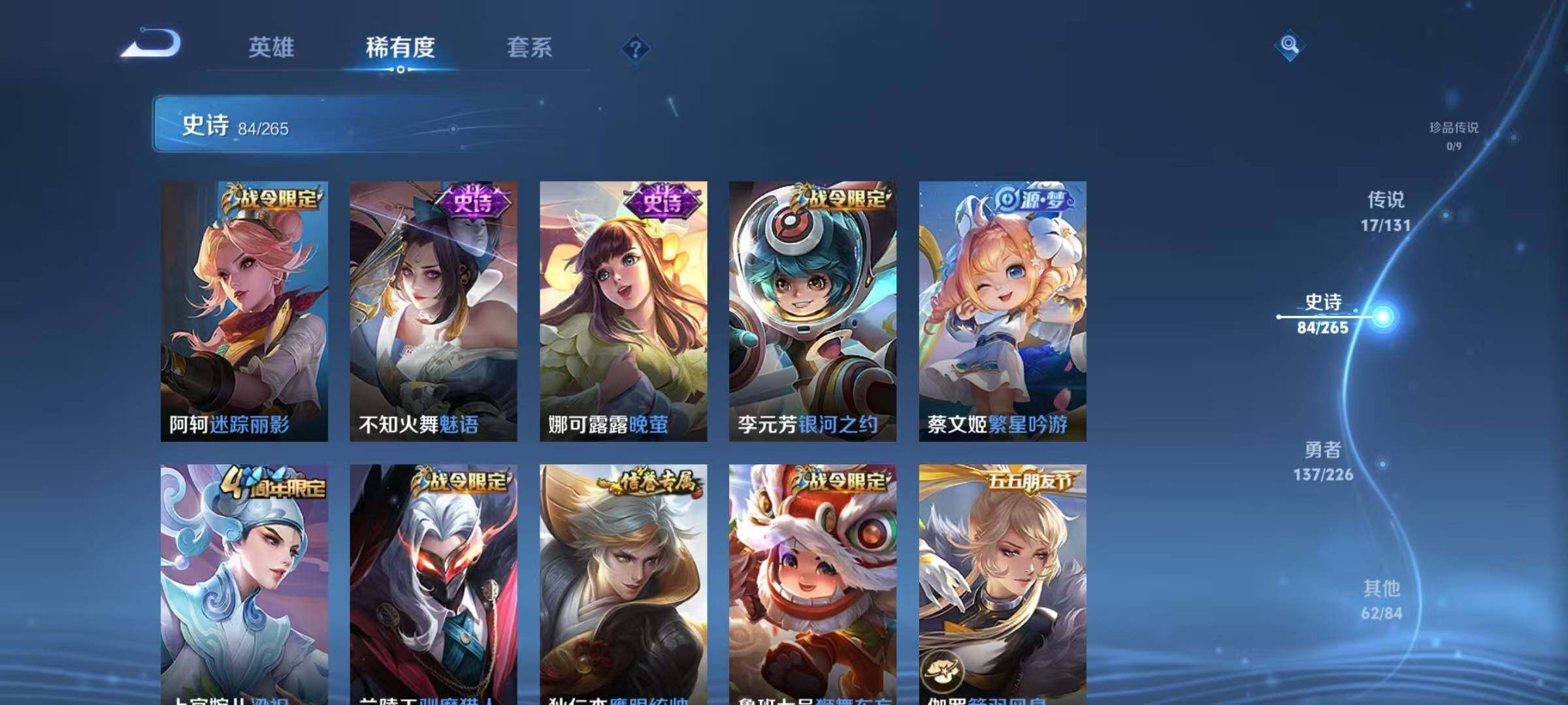 WZQM3392389王者荣耀账号详情图18