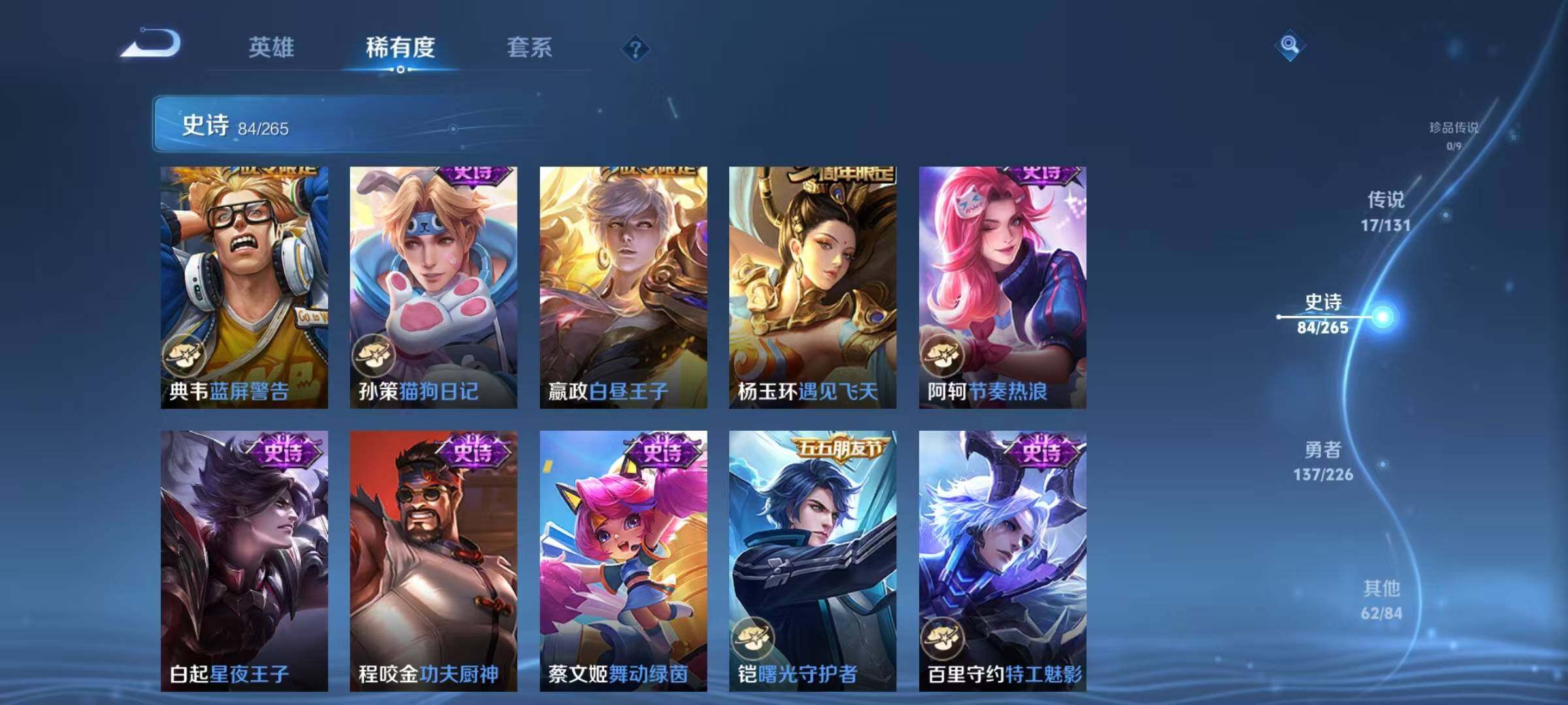 WZQM3392389王者荣耀账号详情图19