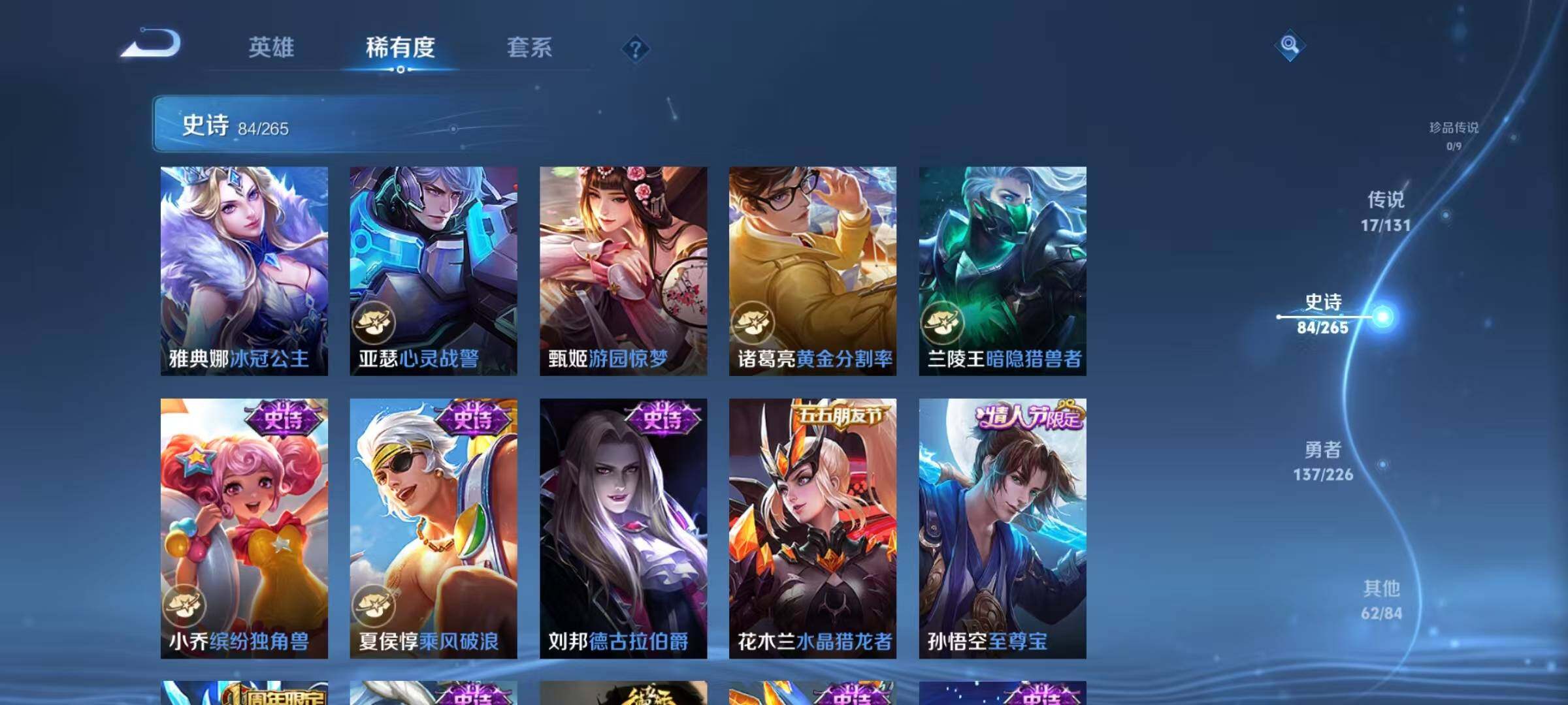 WZQM3392389王者荣耀账号详情图20