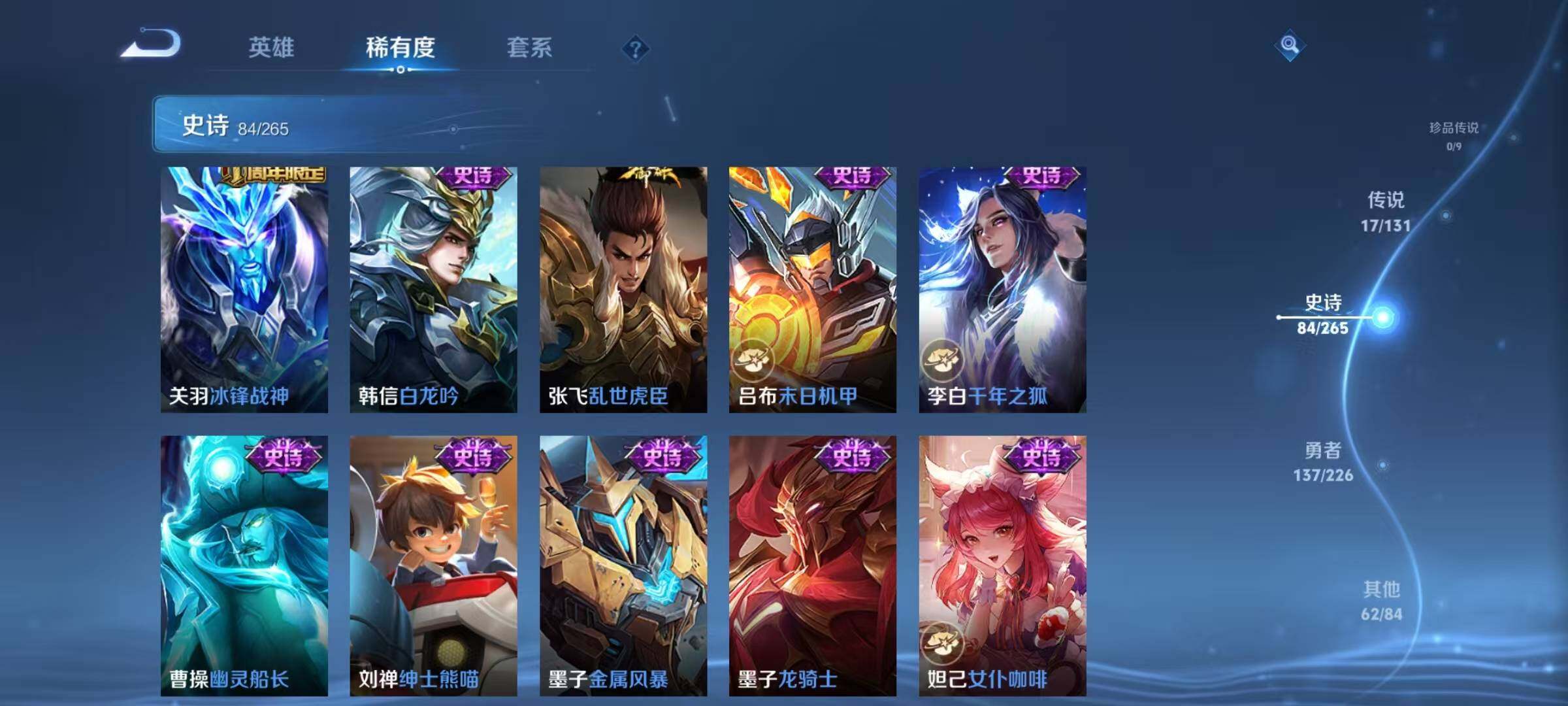 WZQM3392389王者荣耀账号详情图21