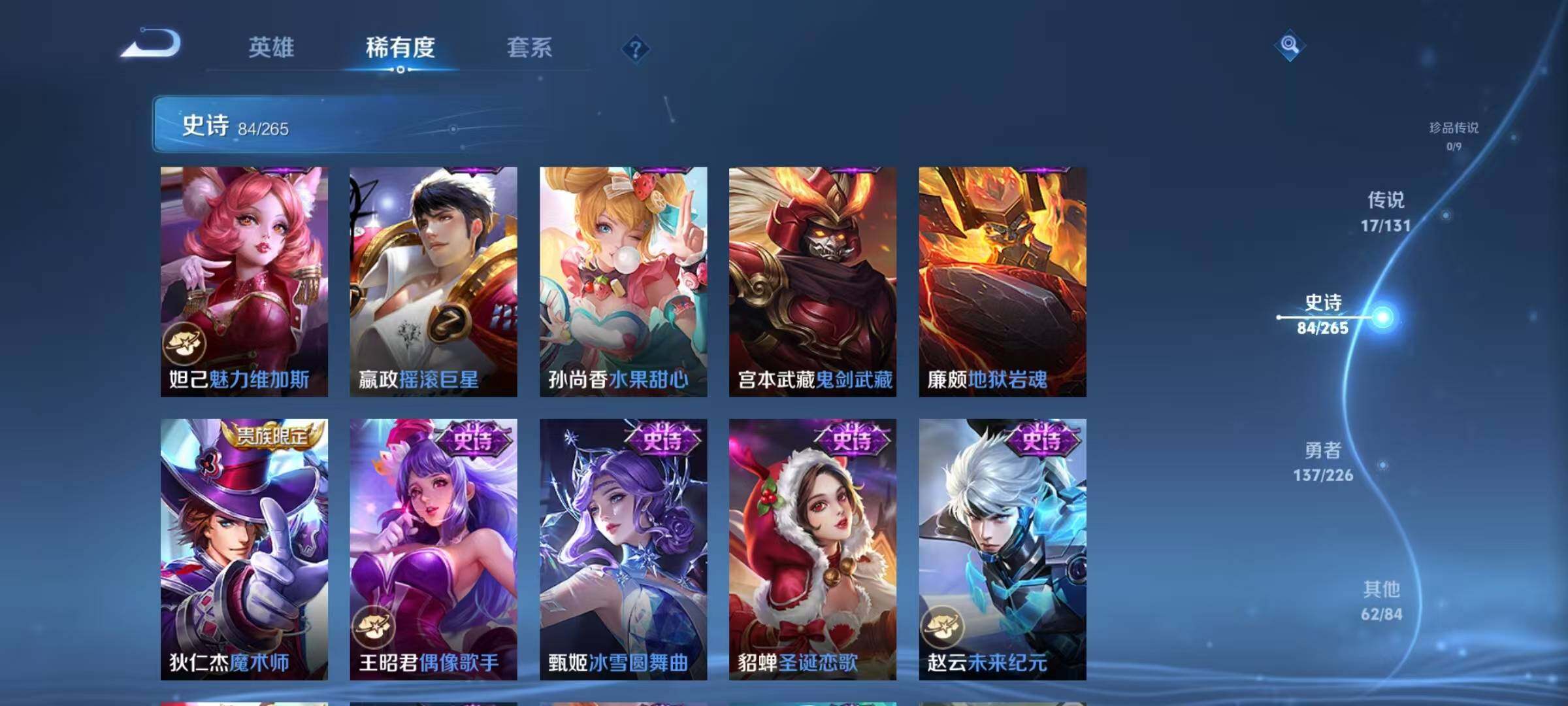 WZQM3392389王者荣耀账号详情图22