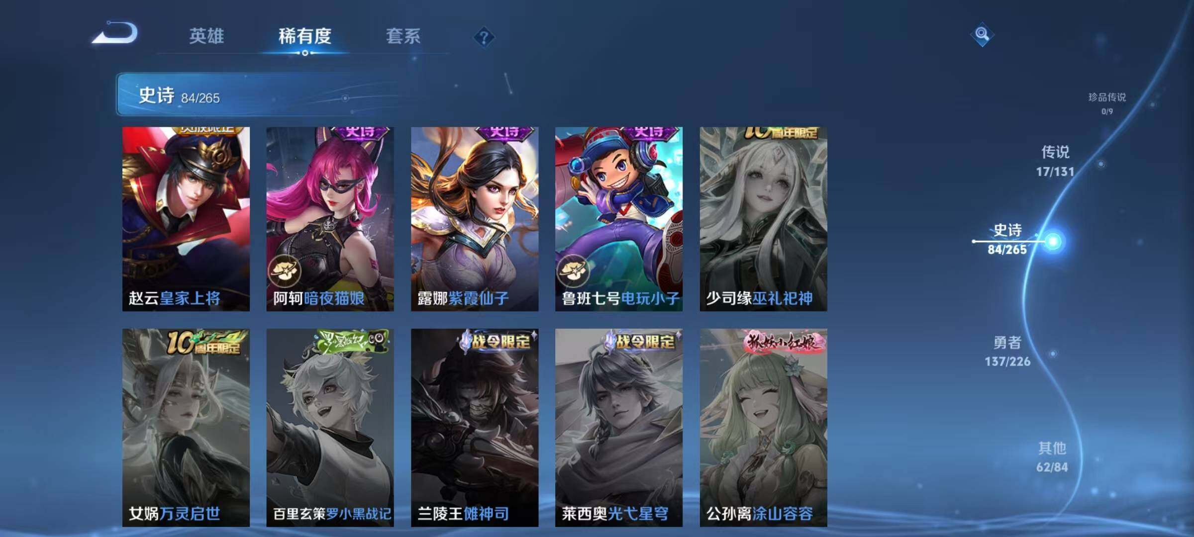 WZQM3392389王者荣耀账号详情图23