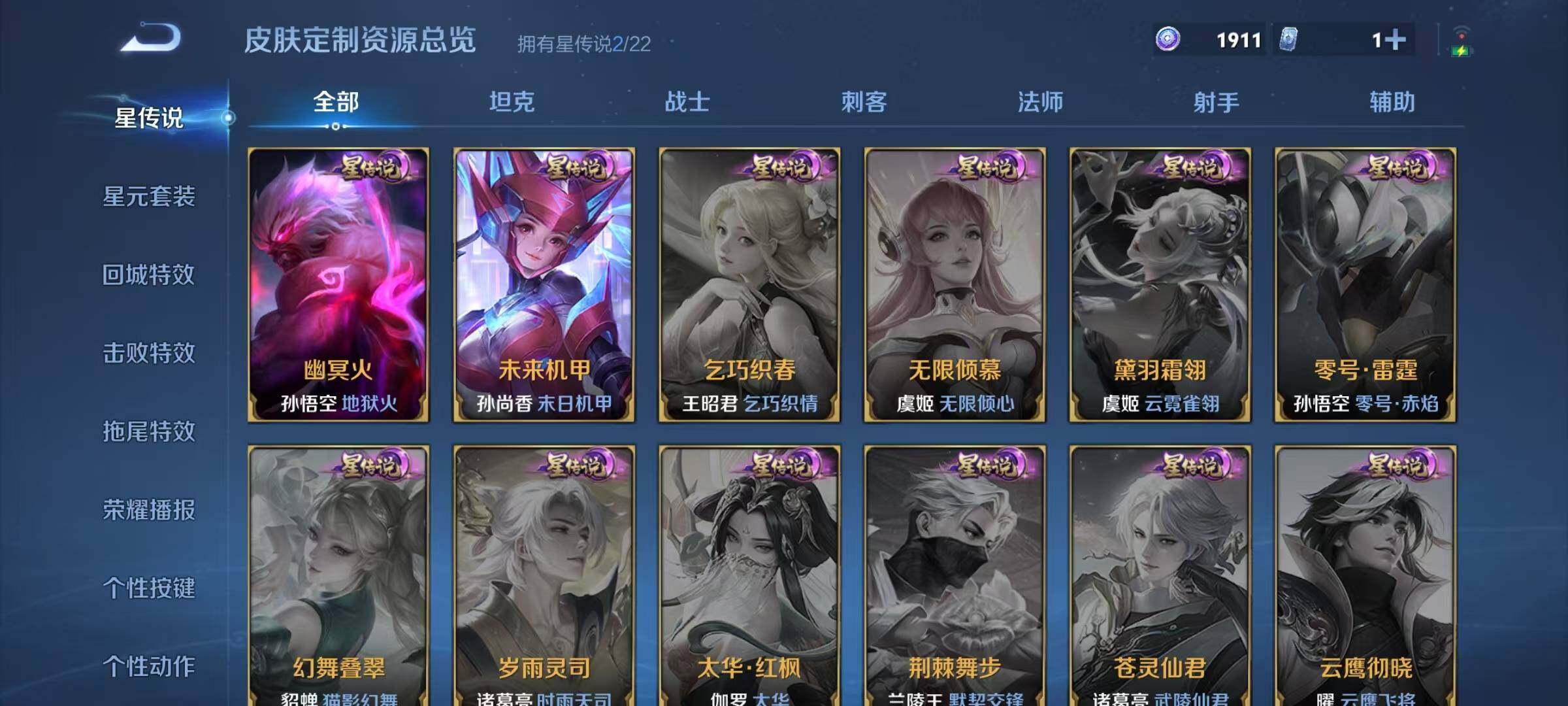 WZQM3392389王者荣耀账号详情图24