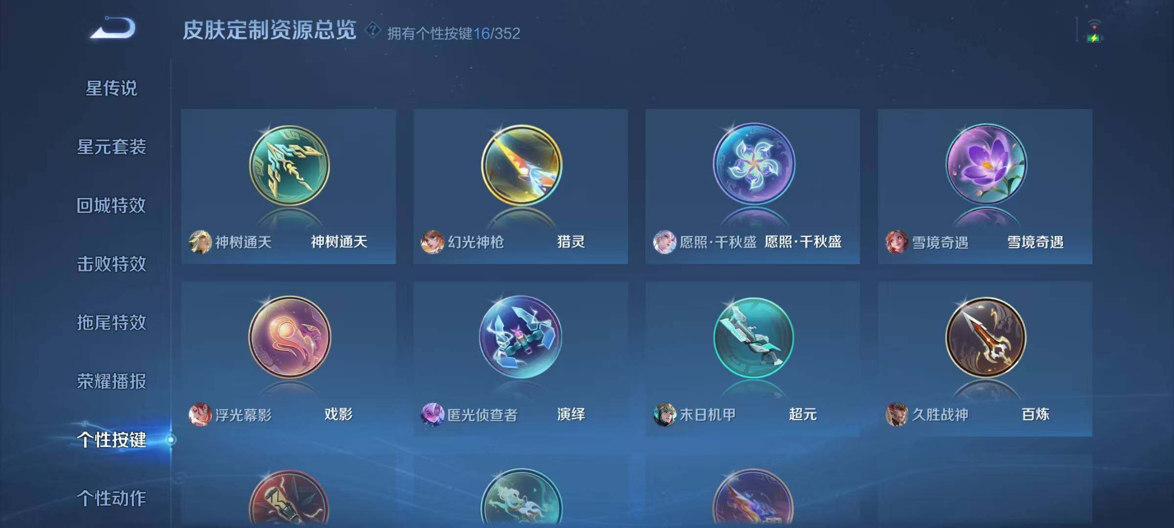 WZQM3392389王者荣耀账号详情图25