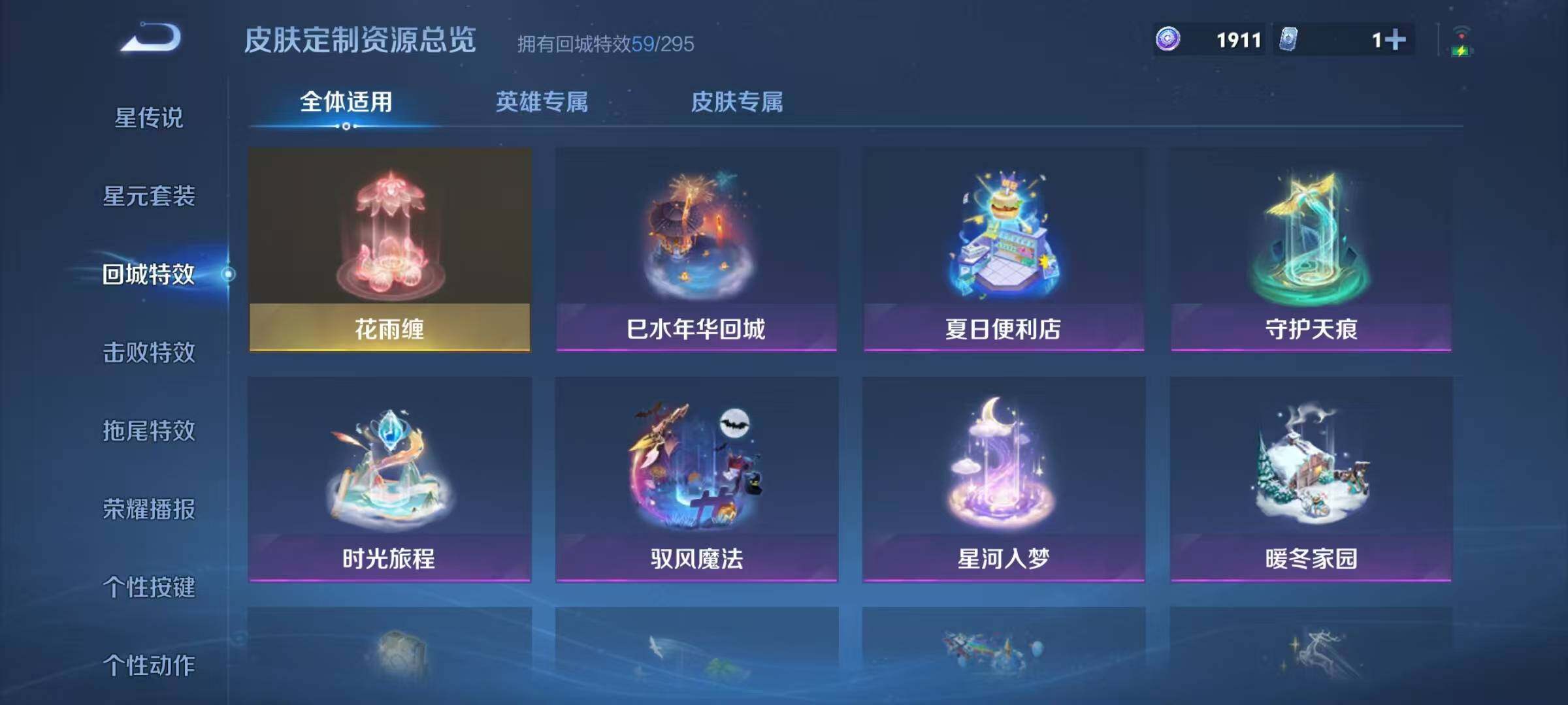 WZQM3392389王者荣耀账号详情图26