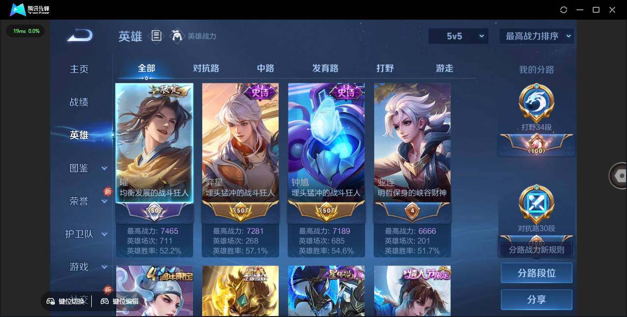 WZLE3389394王者荣耀账号详情图7