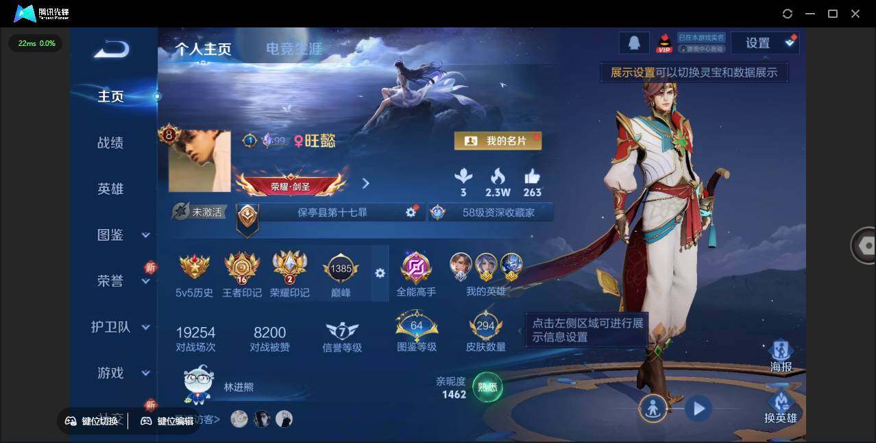 WZLE3389394王者荣耀账号详情图10