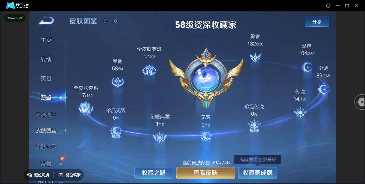 WZLE3389394王者荣耀账号详情图8