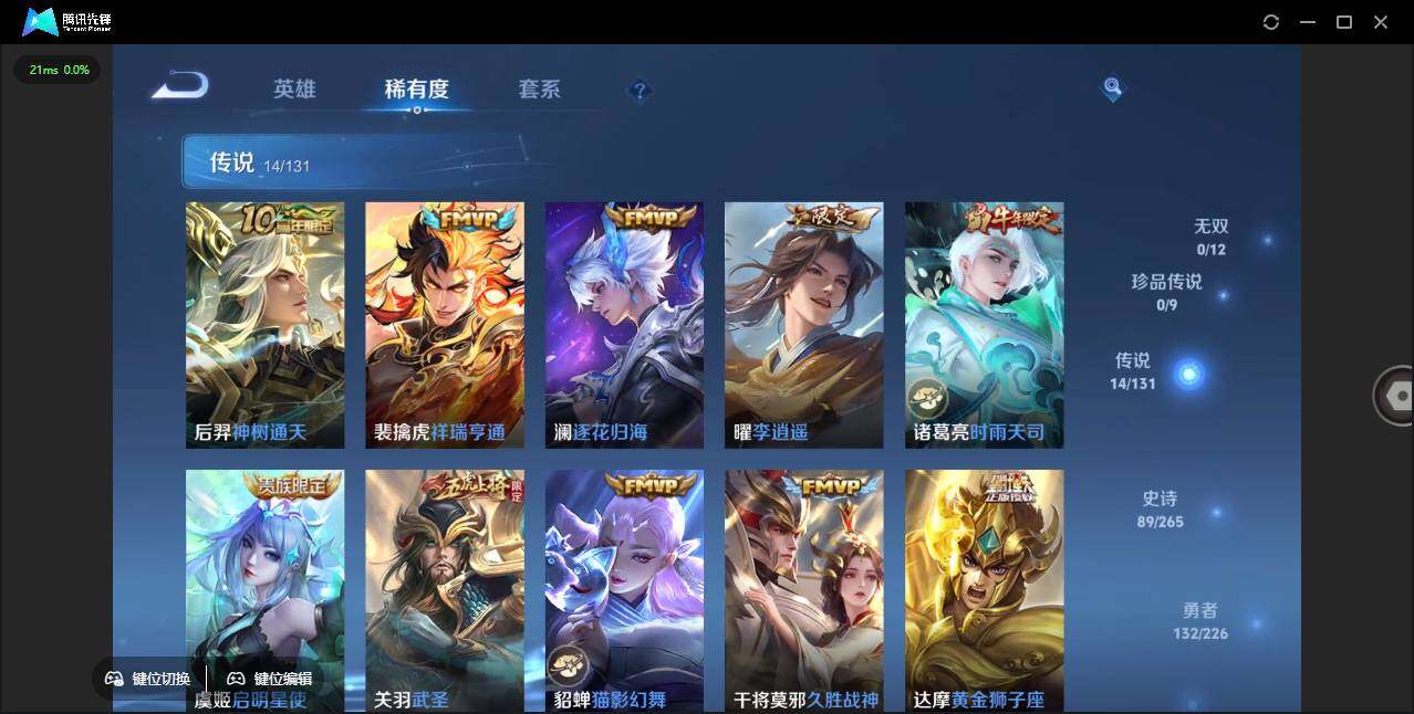 WZLE3389394王者荣耀账号详情图12