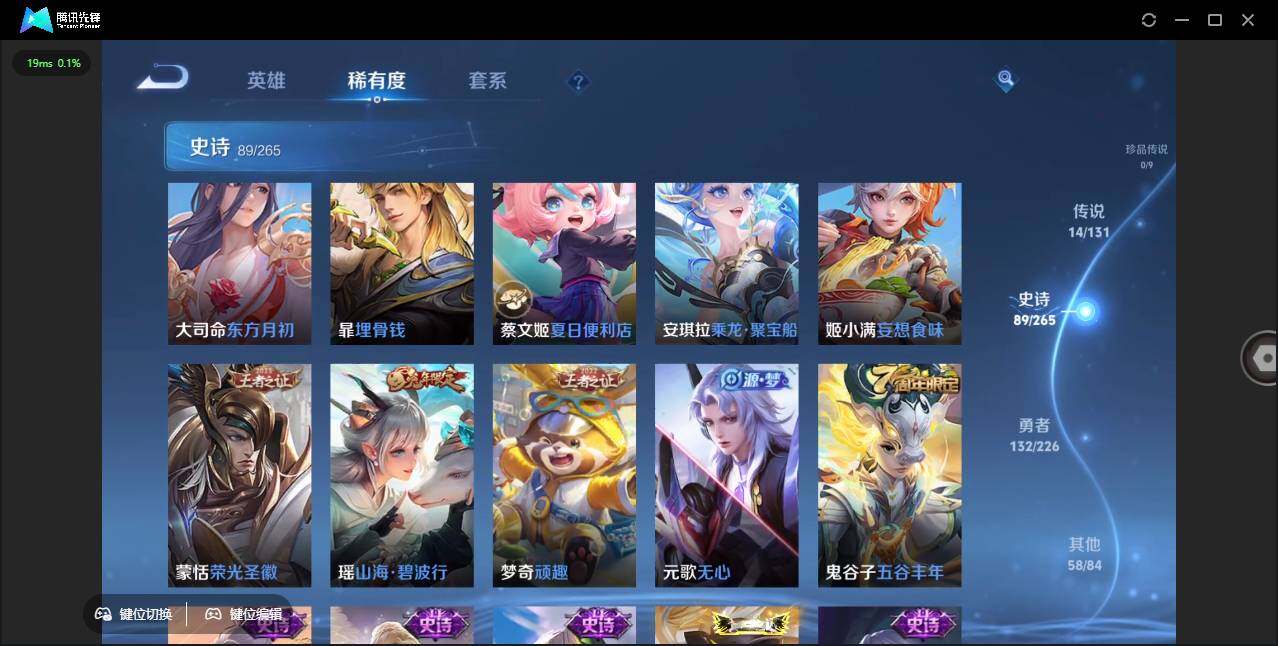 WZLE3389394王者荣耀账号详情图13