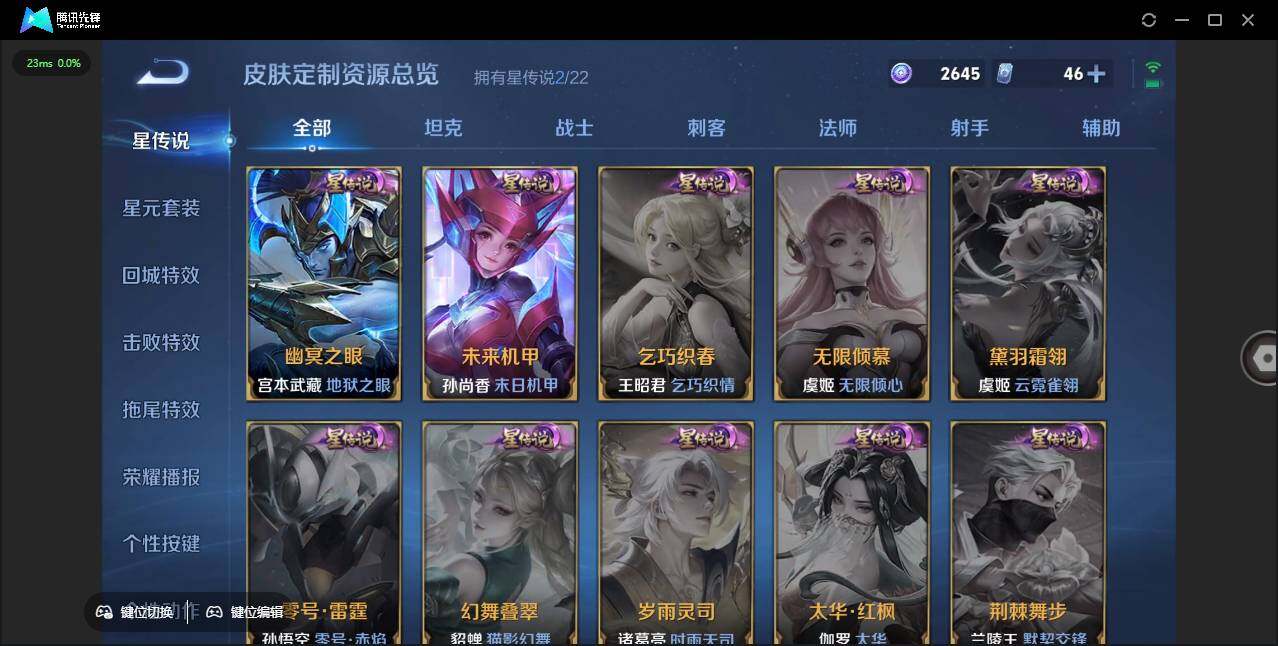 WZLE3389394王者荣耀账号详情图16