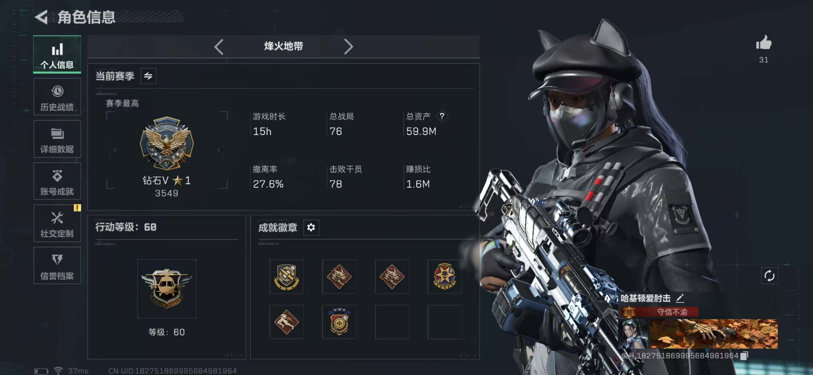 SJZQM368475三角洲行动账号详情图3 SJZQM368475三角洲行动账号详情图3