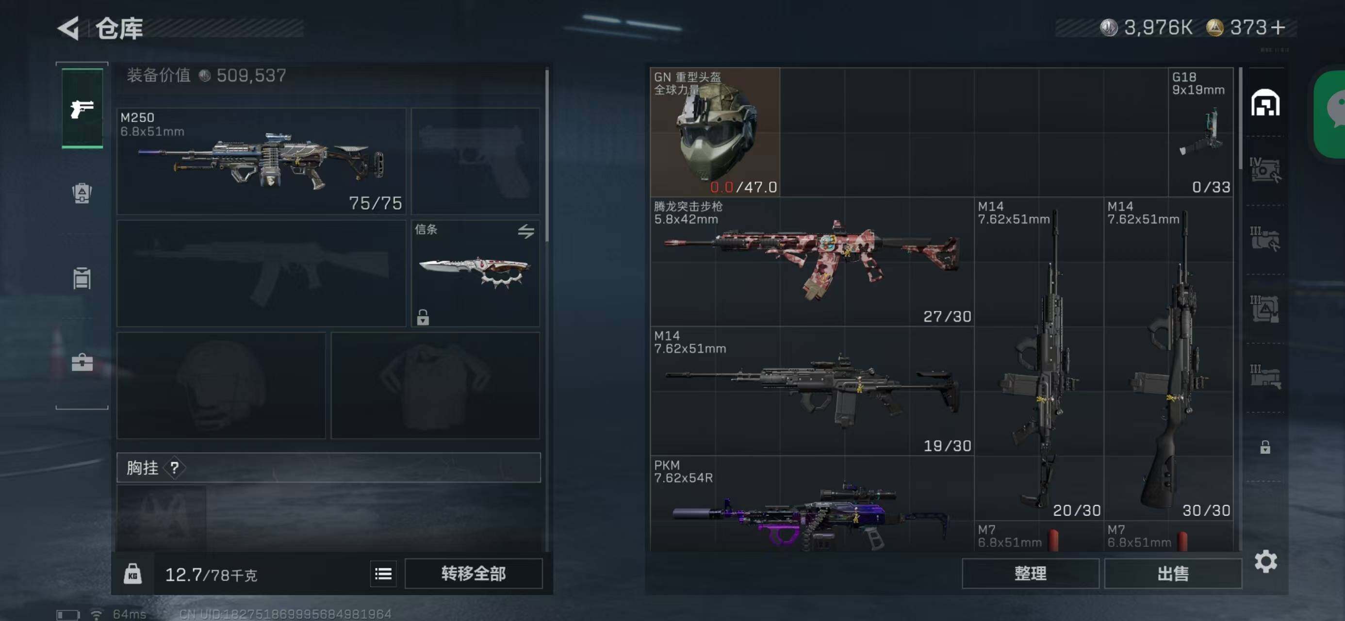 SJZQM368475三角洲行动账号详情图5 SJZQM368475三角洲行动账号详情图5