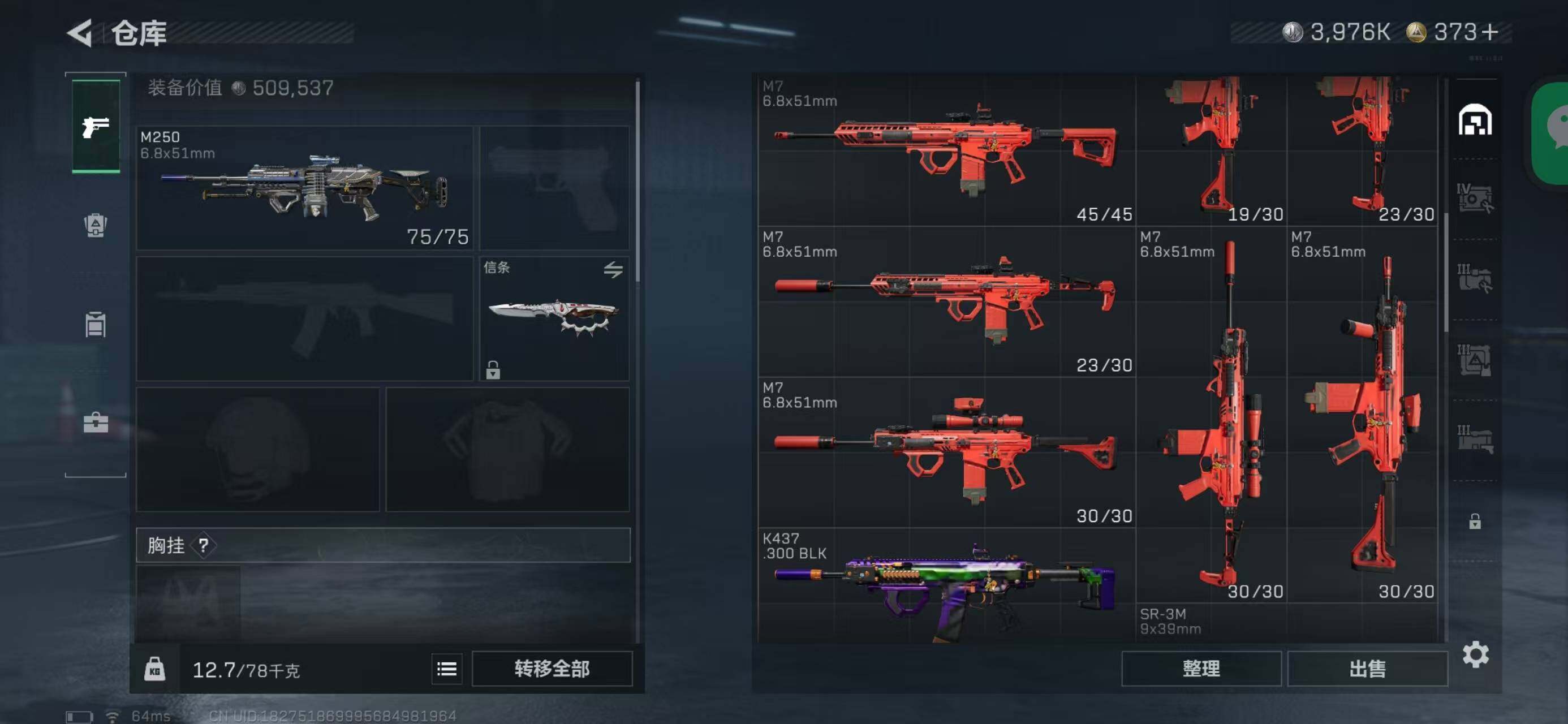 SJZQM368475三角洲行动账号详情图6 SJZQM368475三角洲行动账号详情图6