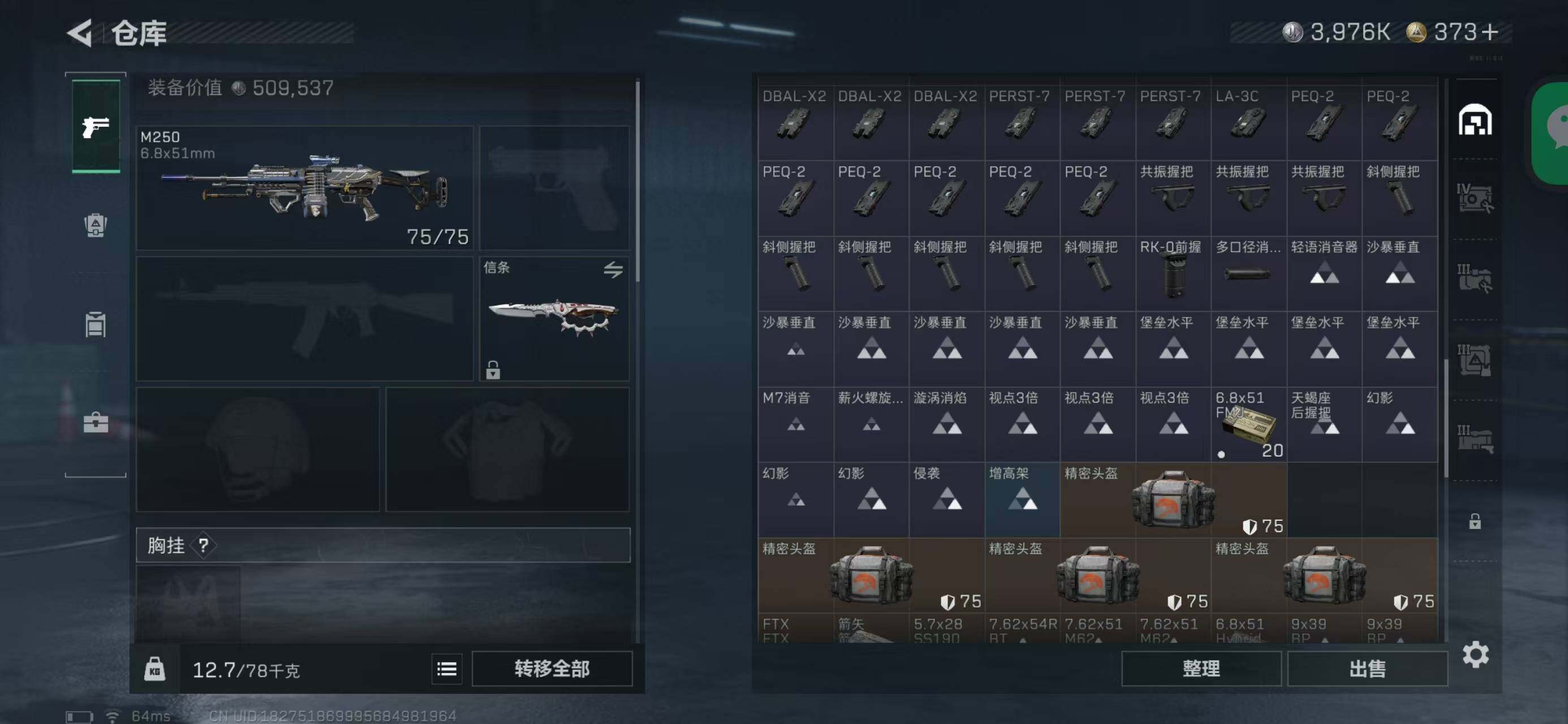 SJZQM368475三角洲行动账号详情图7 SJZQM368475三角洲行动账号详情图7