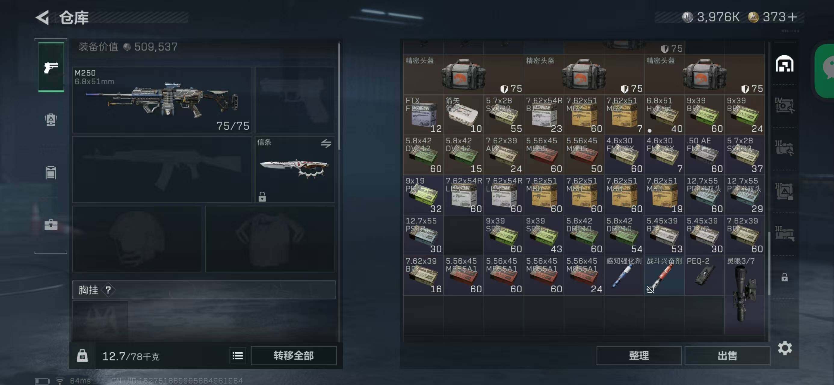 SJZQM368475三角洲行动账号详情图8 SJZQM368475三角洲行动账号详情图8