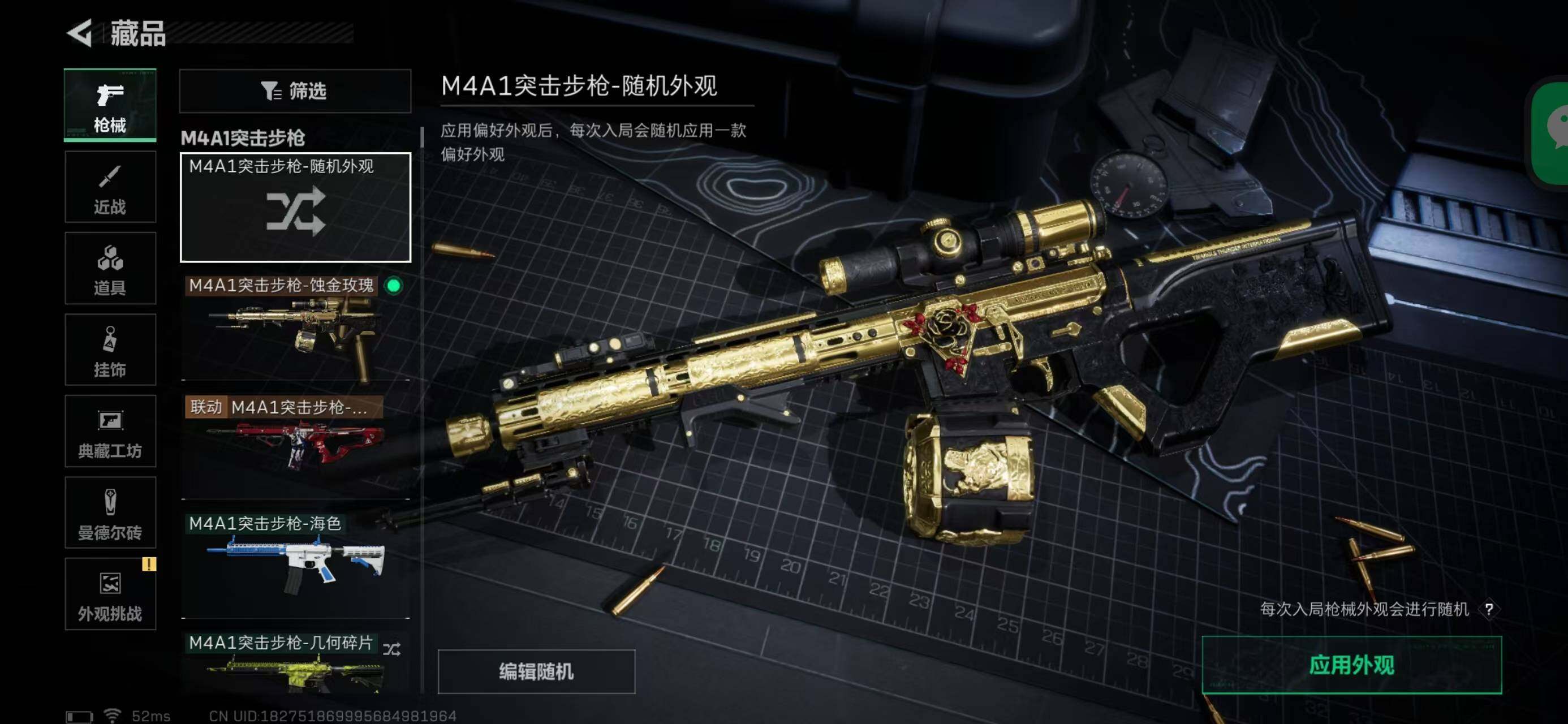 SJZQM368475三角洲行动账号详情图21 SJZQM368475三角洲行动账号详情图21