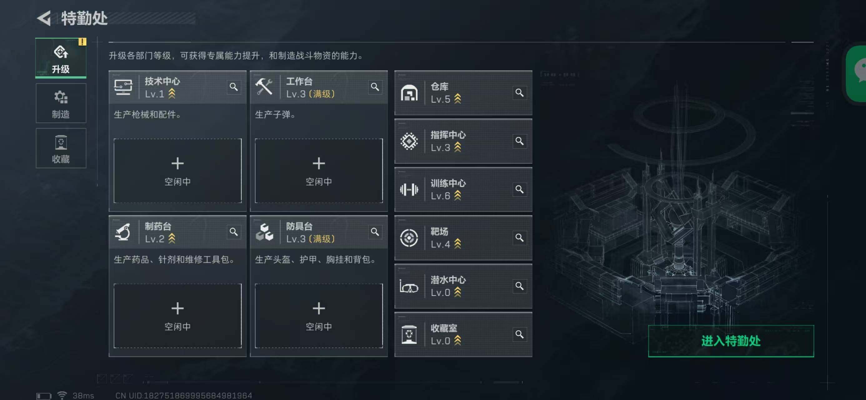 SJZQM368475三角洲行动账号详情图24 SJZQM368475三角洲行动账号详情图24