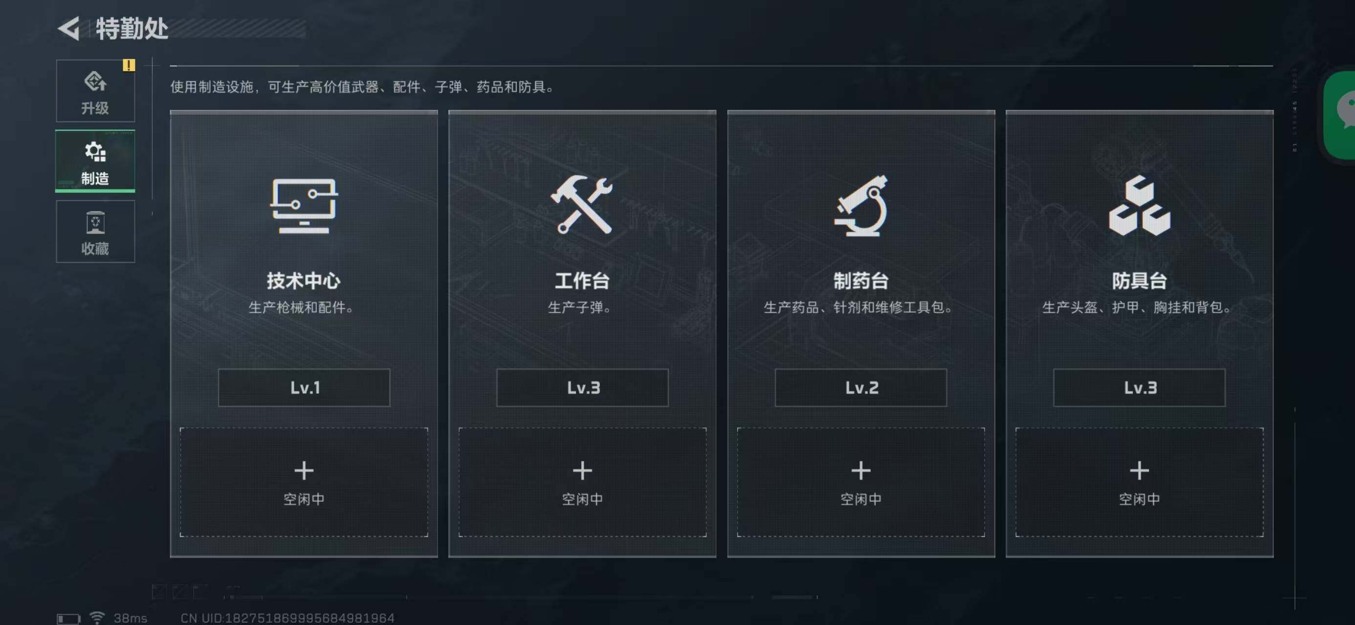 SJZQM368475三角洲行动账号详情图25 SJZQM368475三角洲行动账号详情图25