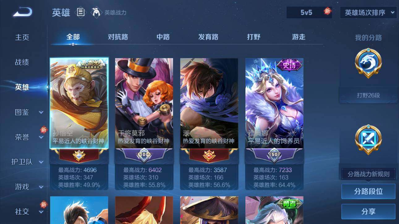 WZCMW3385406王者荣耀账号详情图6 WZCMW3385406王者荣耀账号详情图6