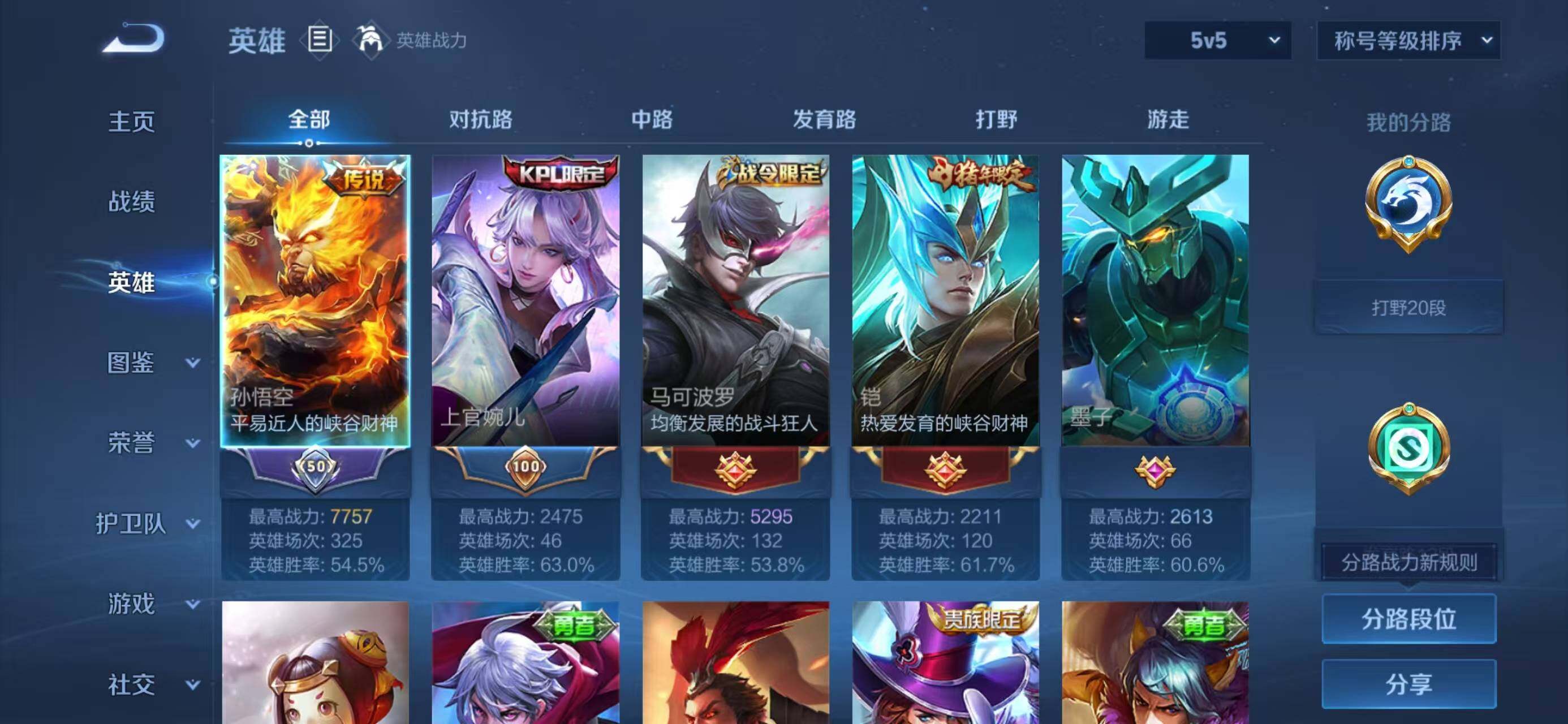 WZCMW414644王者荣耀账号详情图3