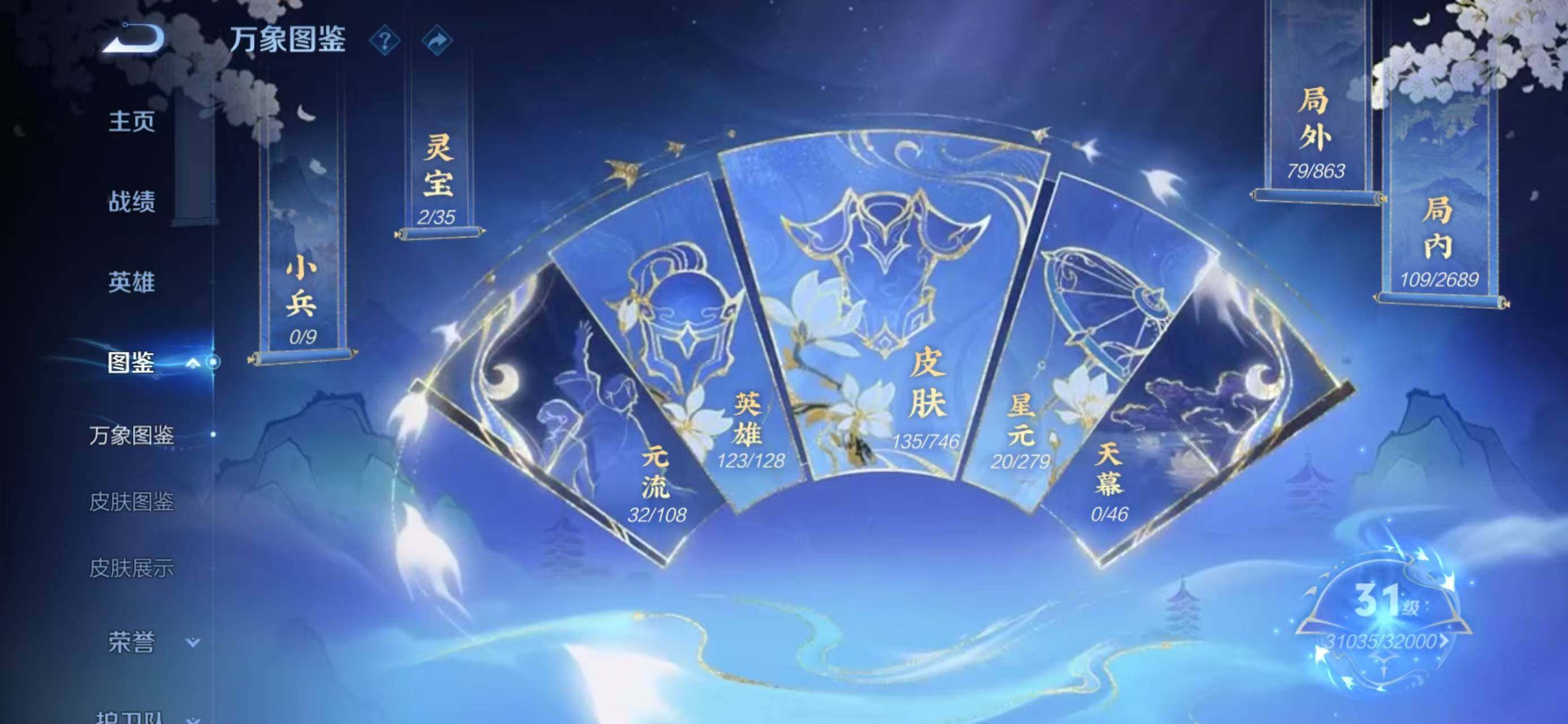 WZCMW414644王者荣耀账号详情图4