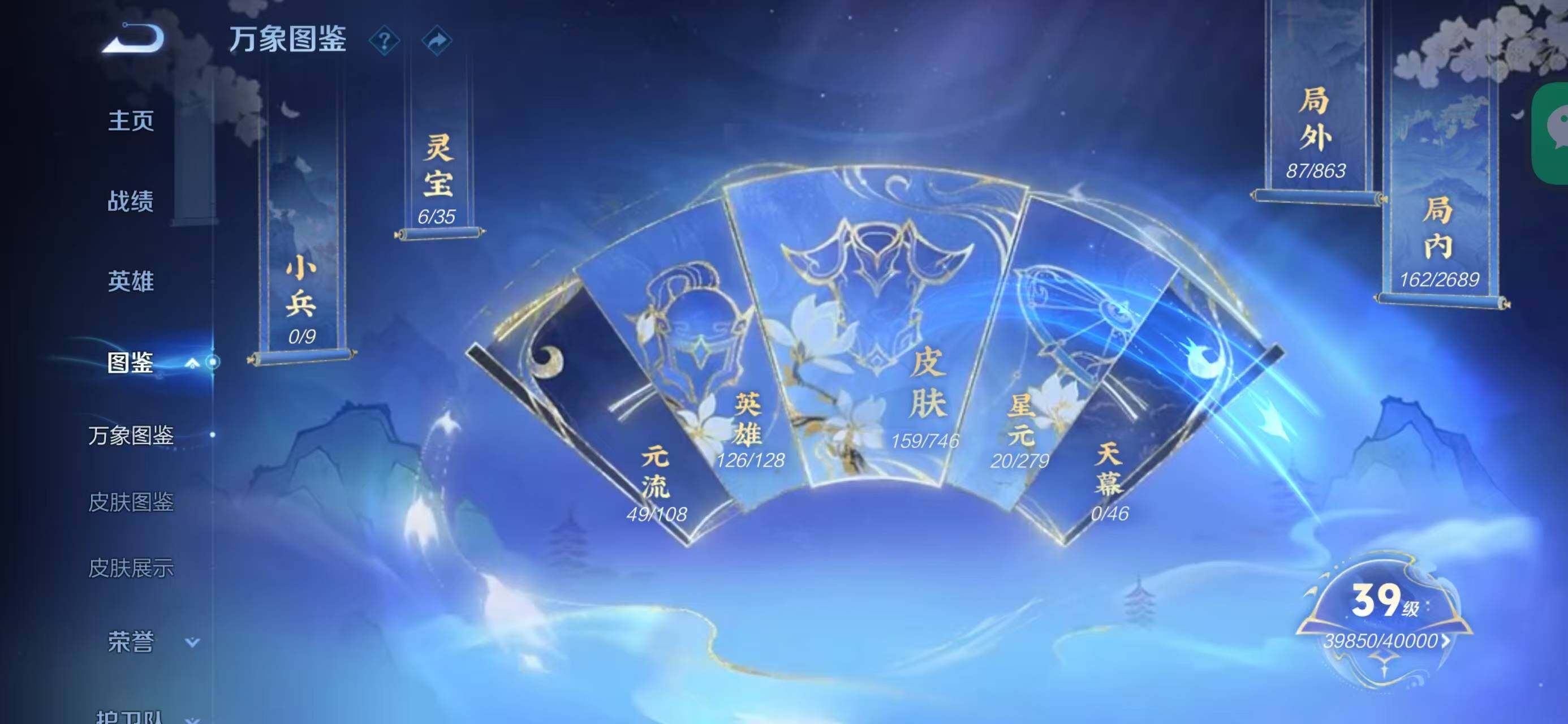 WZQM3385387王者荣耀账号详情图5