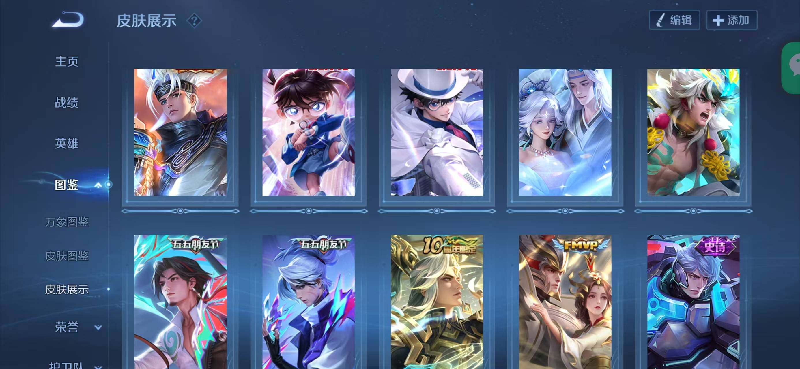 WZQM3385387王者荣耀账号详情图7