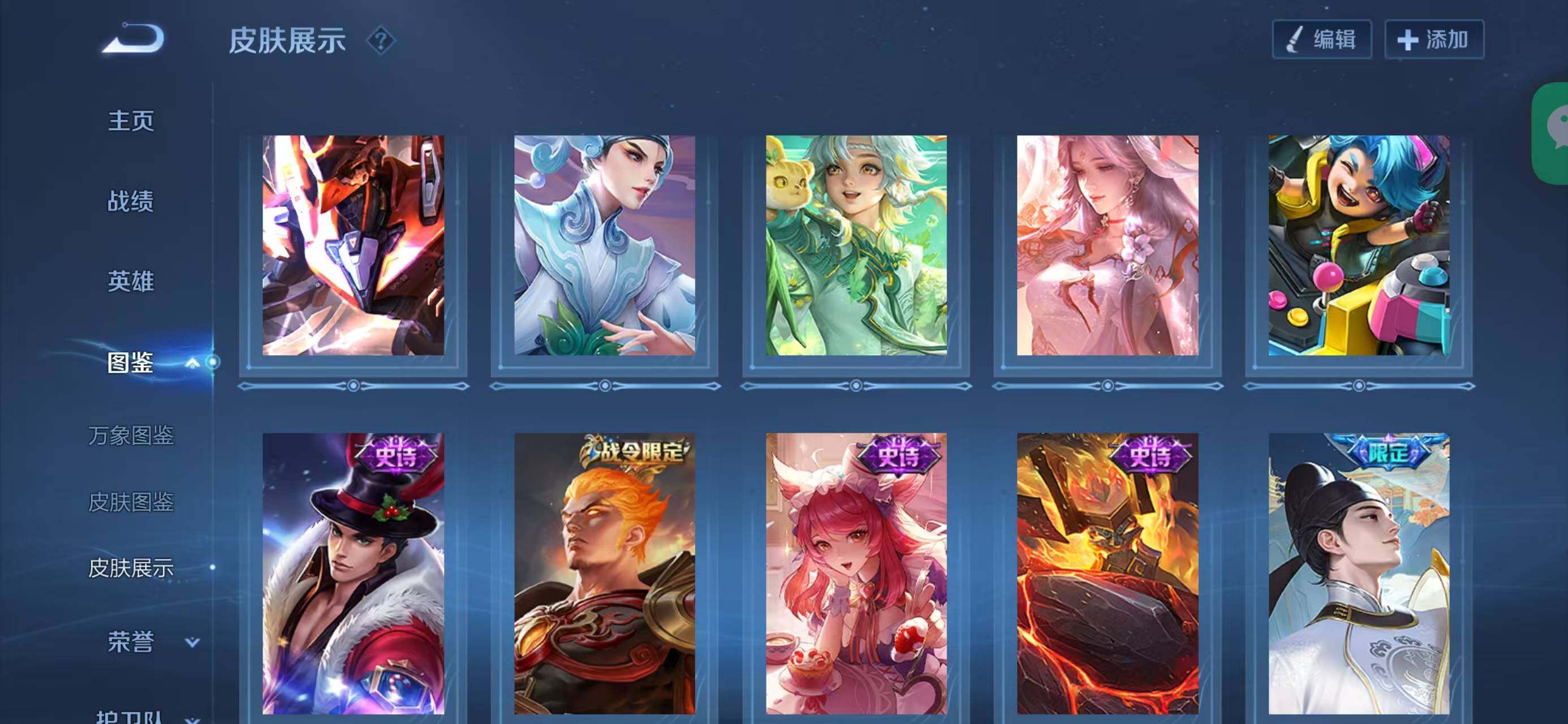 WZQM3385387王者荣耀账号详情图8