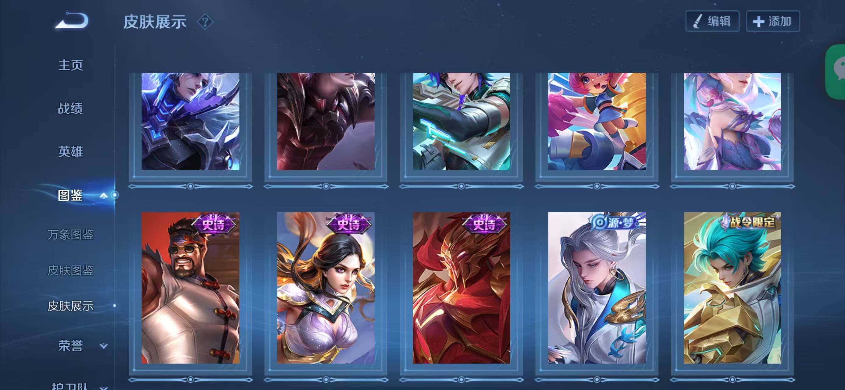 WZQM3385387王者荣耀账号详情图9