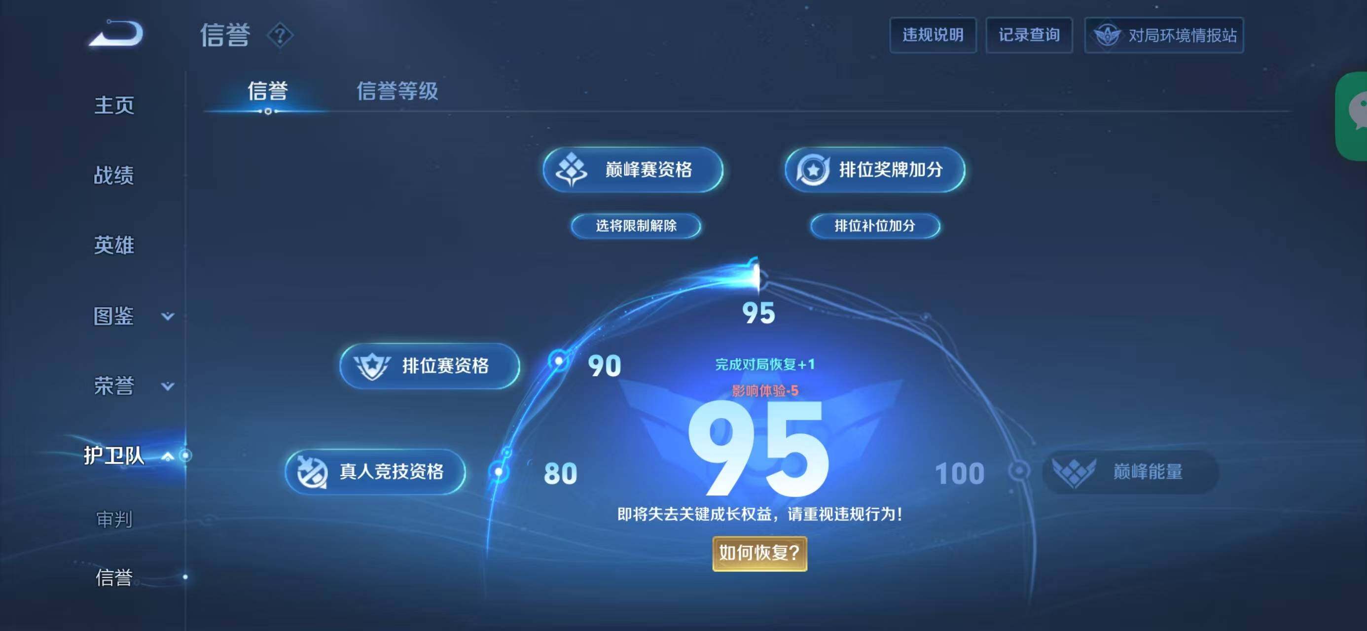 WZQM3385387王者荣耀账号详情图10